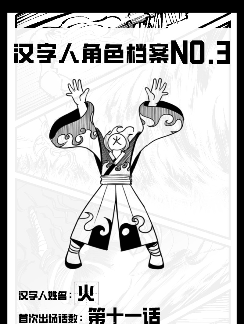 中华字库四十七话 隐