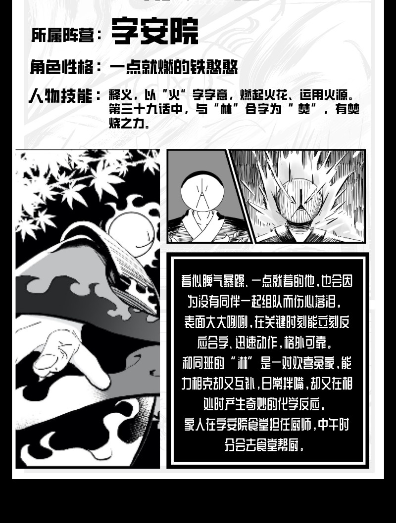 中华字库四十七话 隐