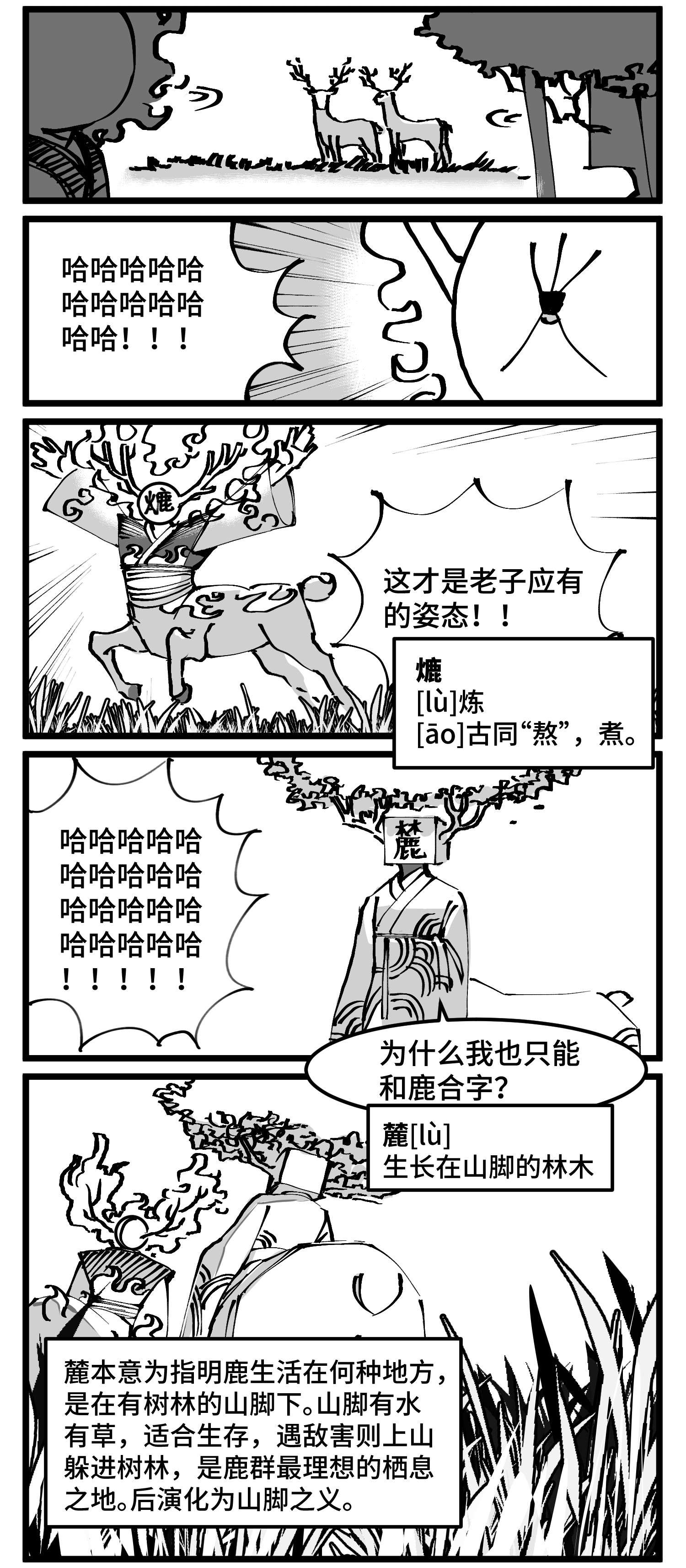 中华字库四十七话 隐