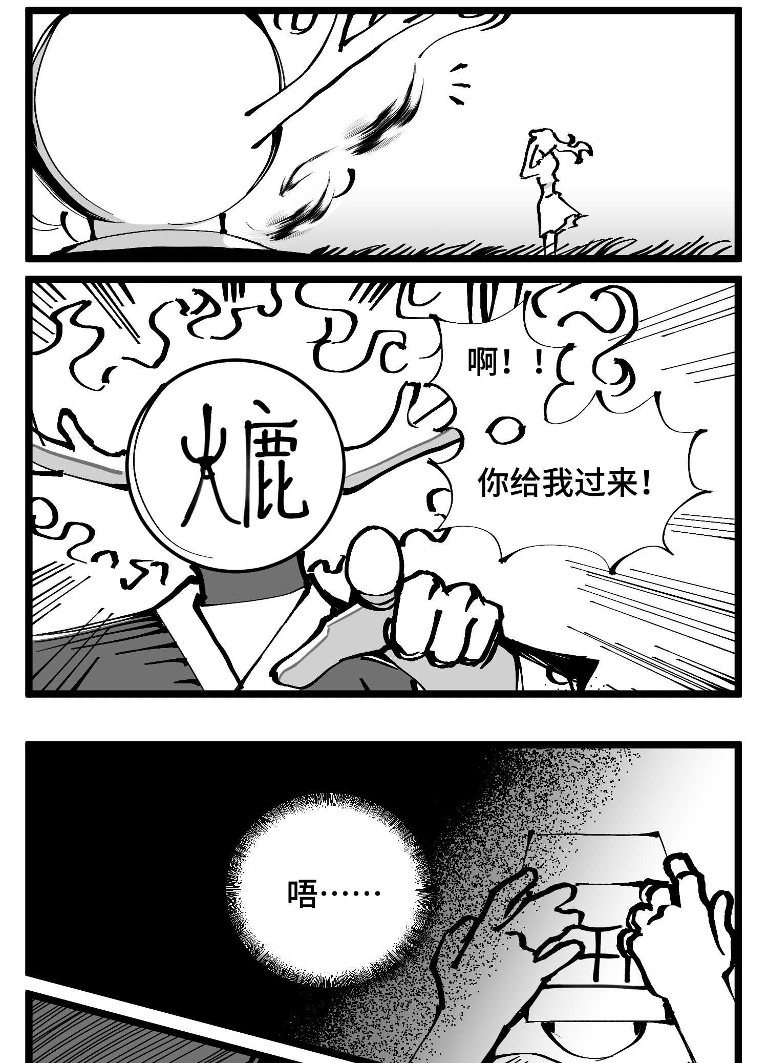 中华字库四十七话 隐