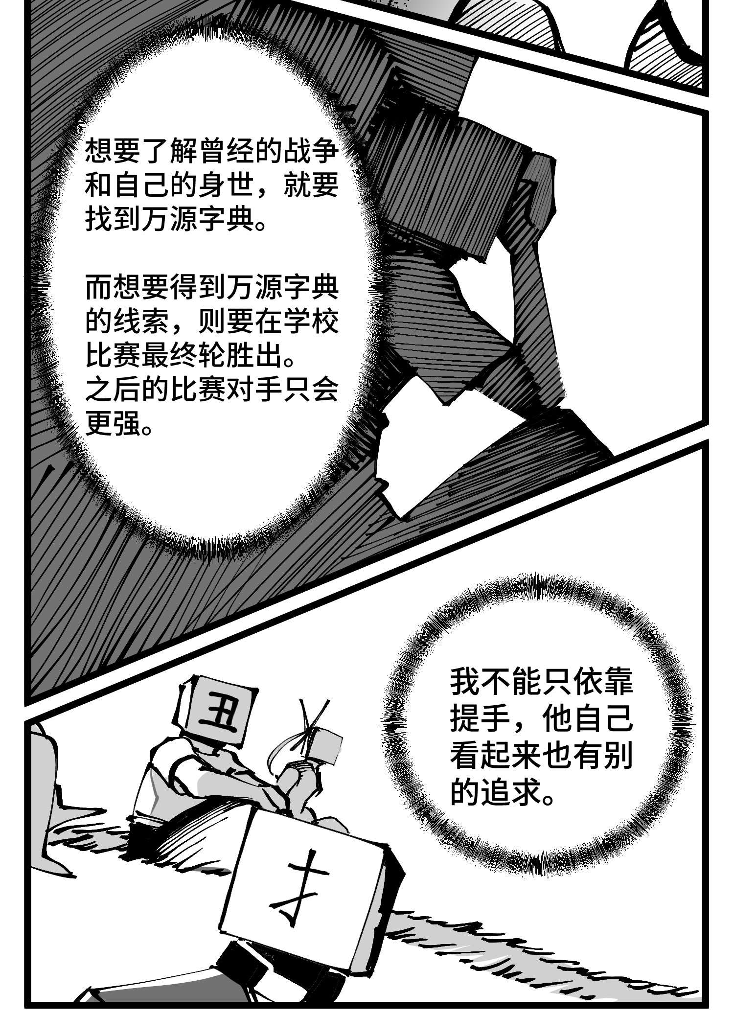 中华字库四十七话 隐