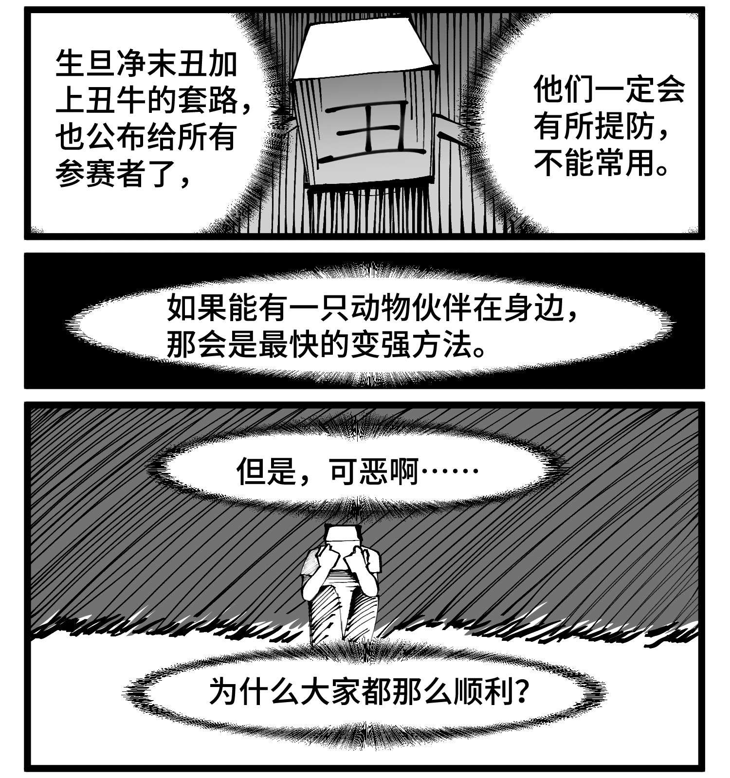 中华字库四十七话 隐
