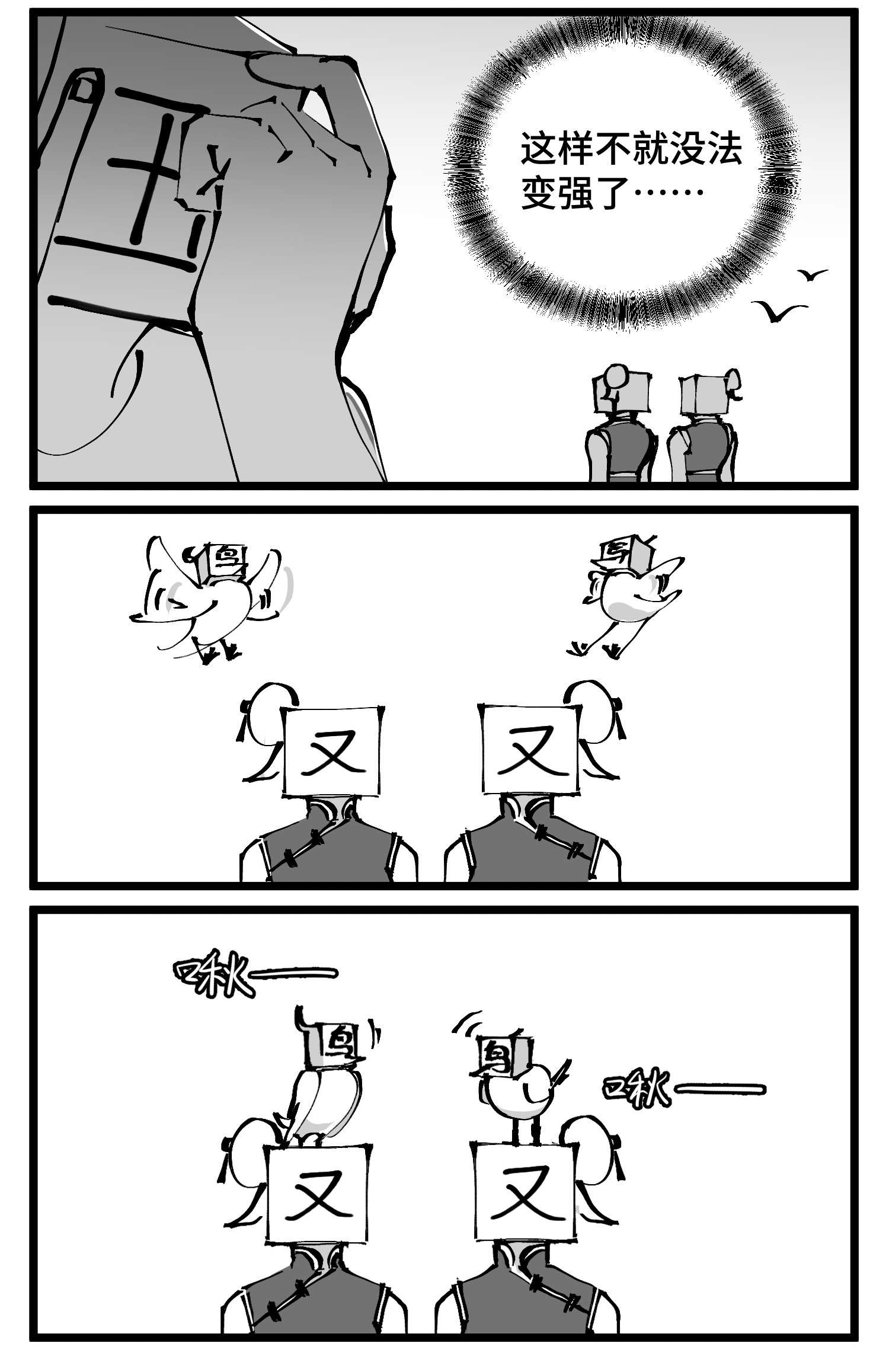 中华字库四十七话 隐
