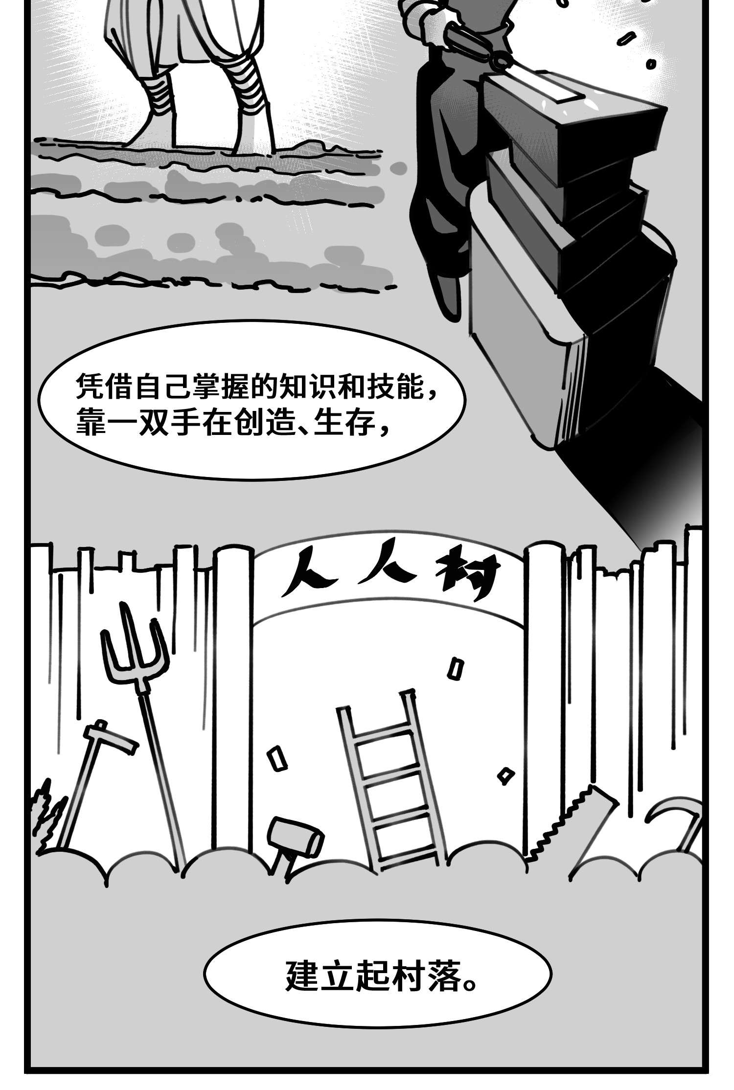 中华字库四十八话 人为人
