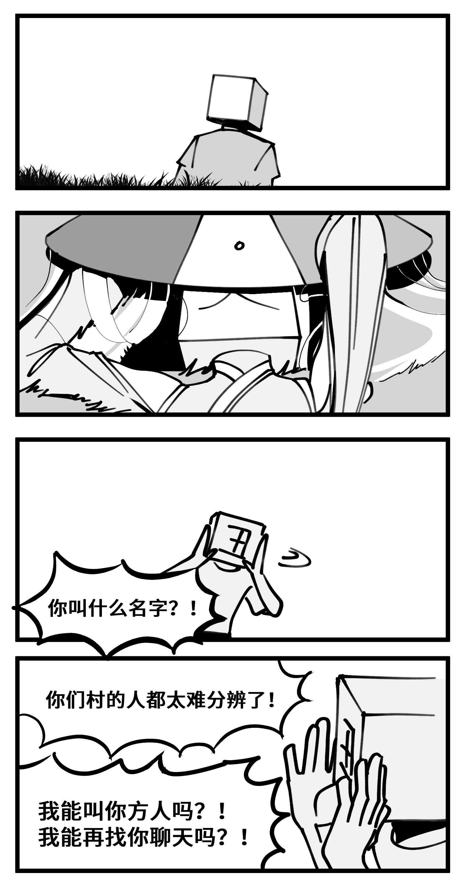 中华字库四十八话 人为人