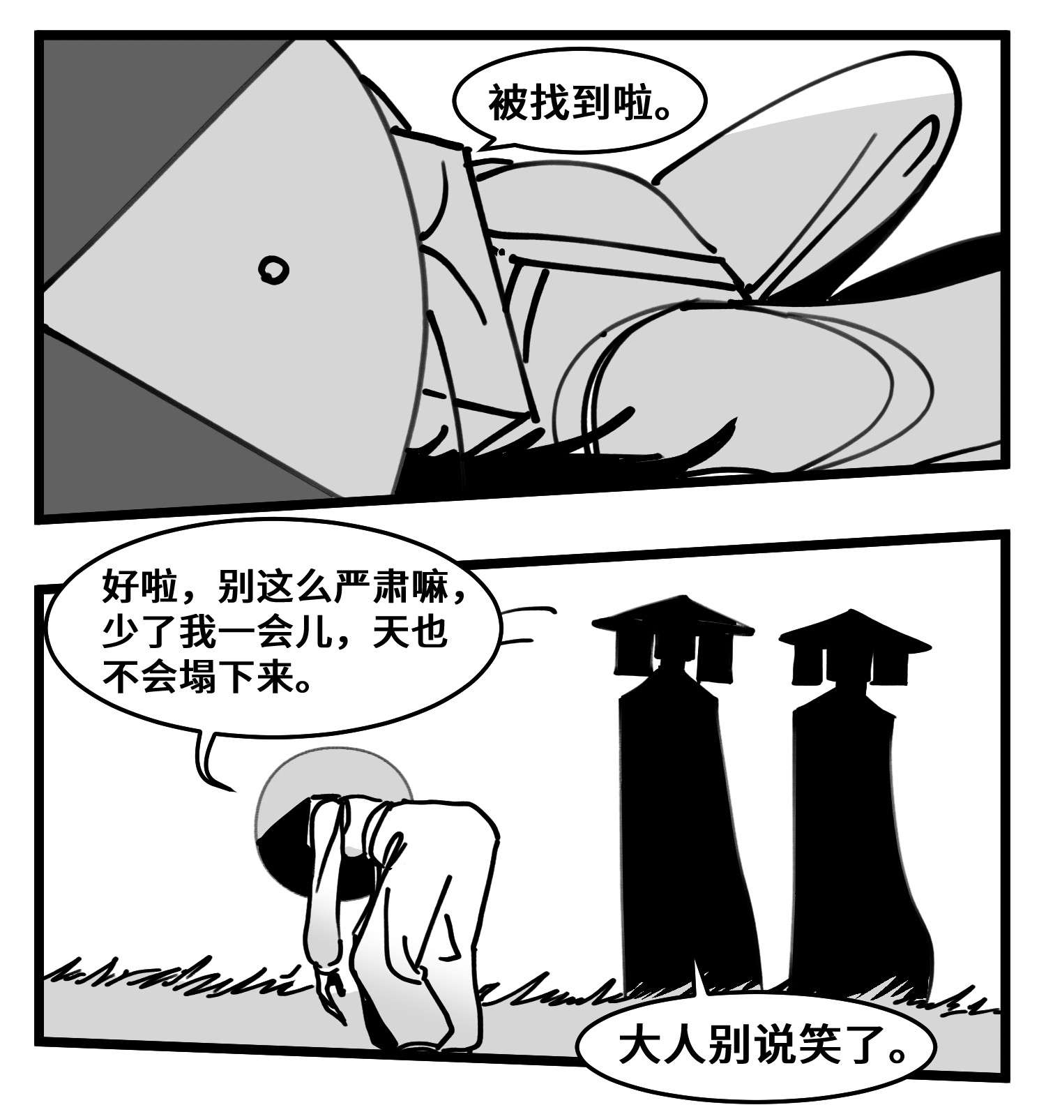 中华字库四十八话 人为人