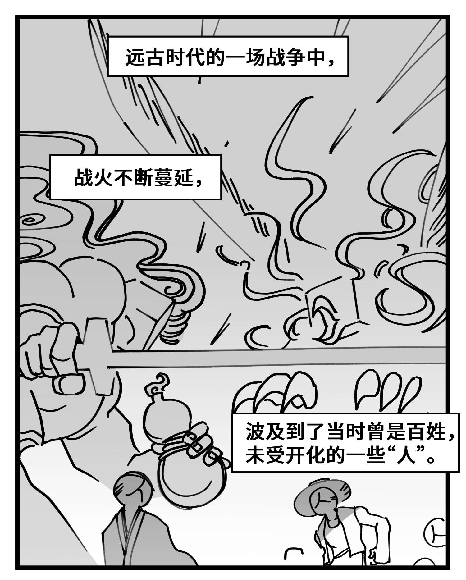 中华字库四十八话 人为人
