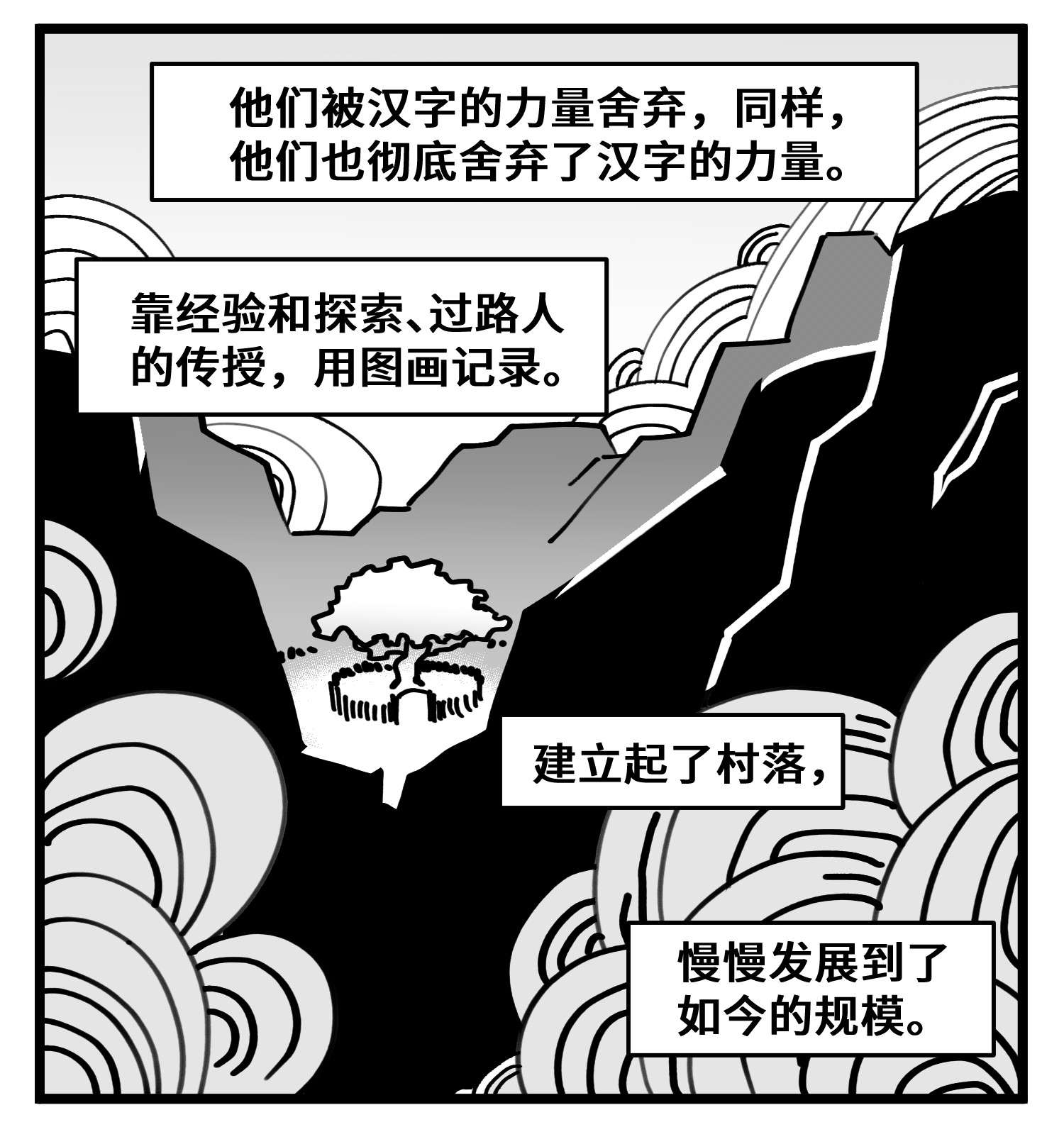 中华字库四十八话 人为人