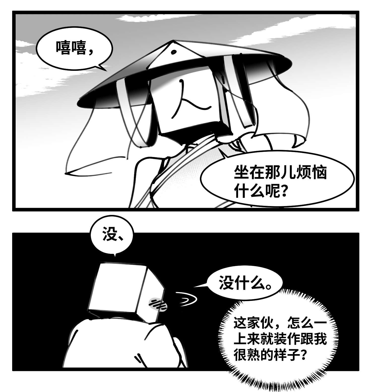 中华字库四十八话 人为人