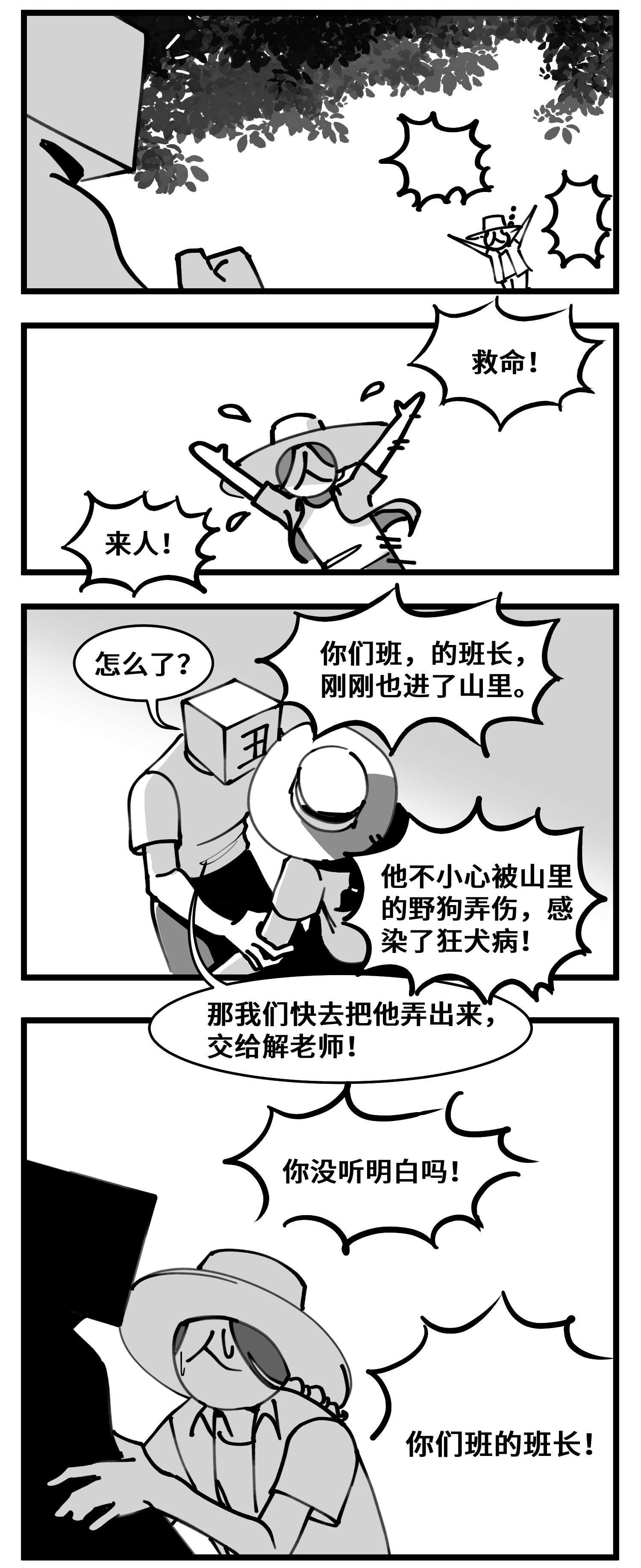 中华字库四十八话 人为人