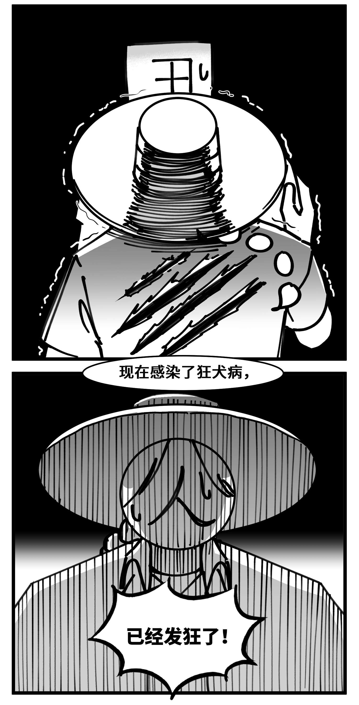 中华字库四十八话 人为人
