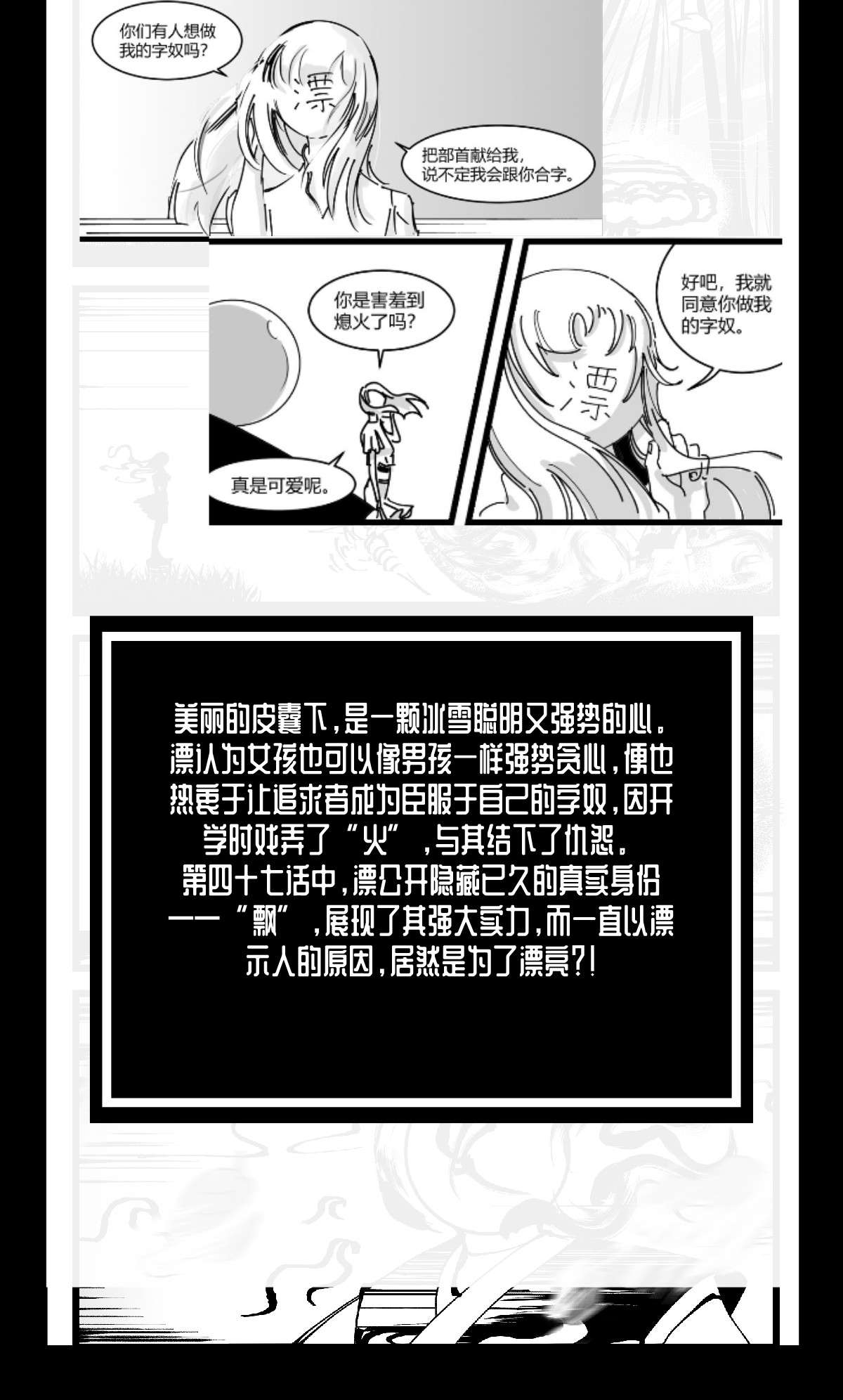 中华字库四十八话 人为人