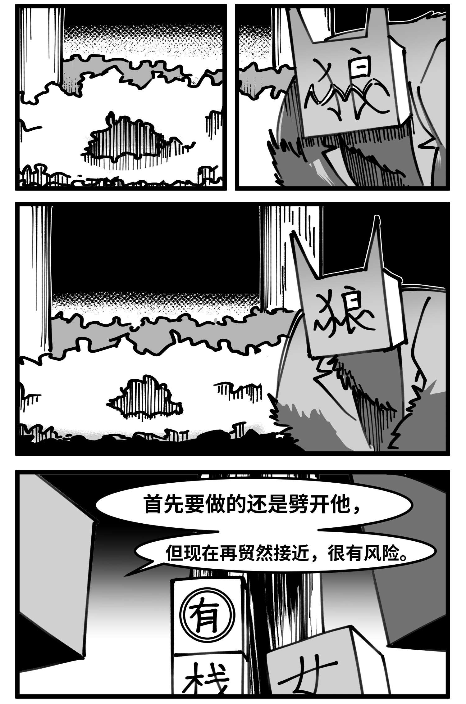 中华字库四十九话 实战