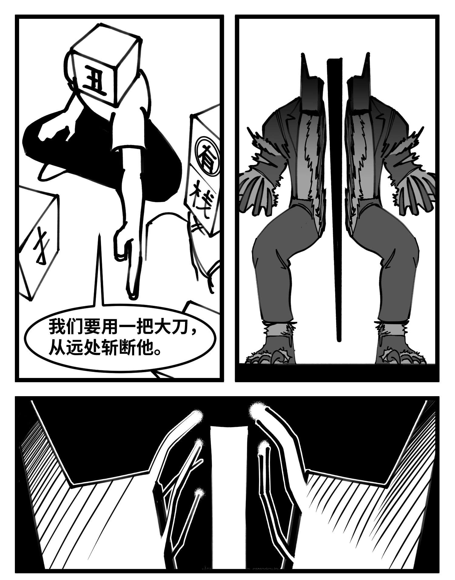 中华字库四十九话 实战