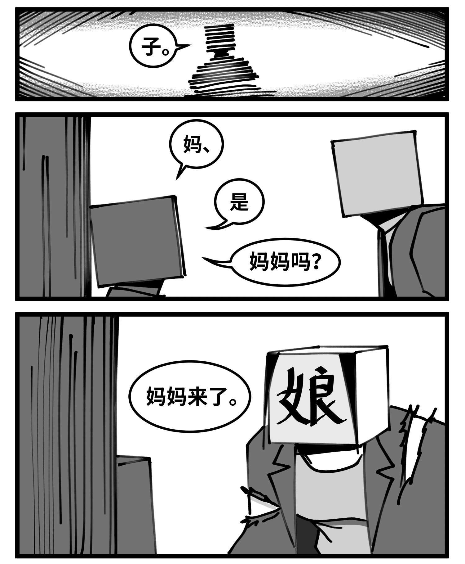 中华字库四十九话 实战