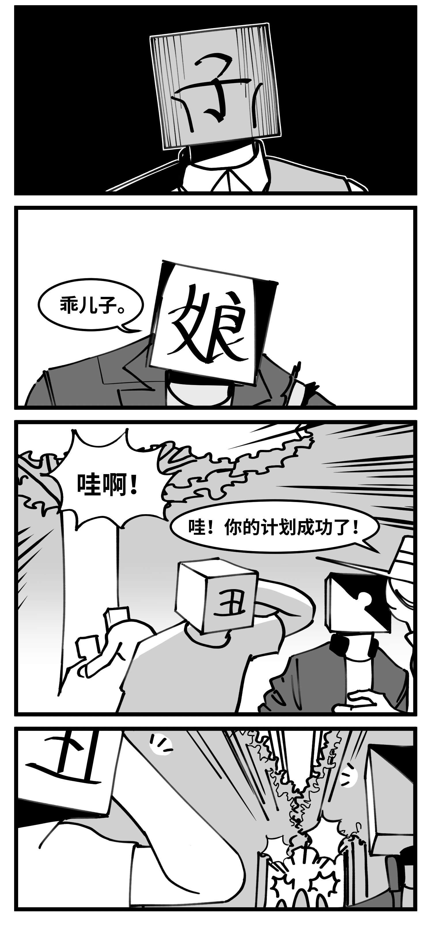 中华字库四十九话 实战