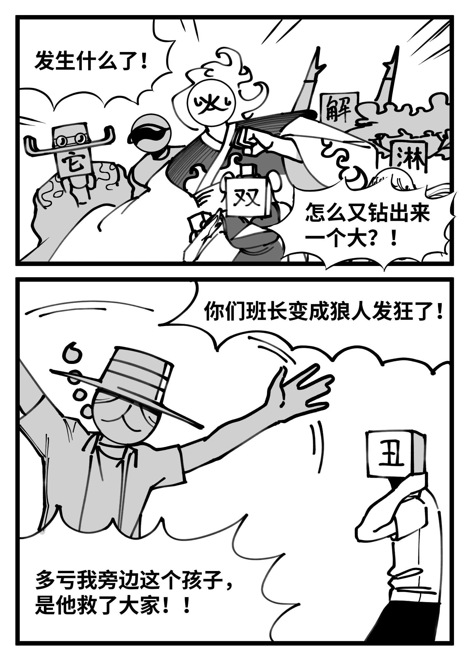 中华字库四十九话 实战