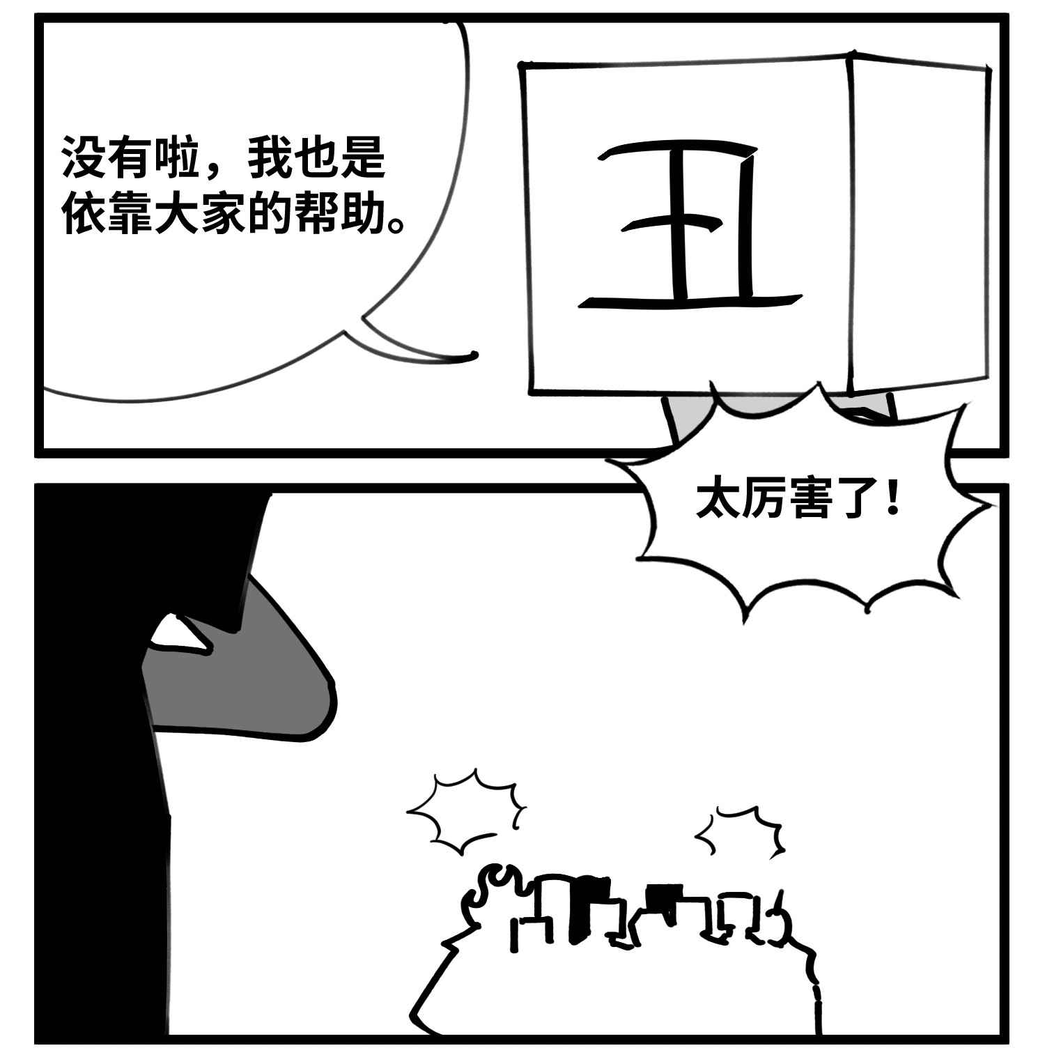 中华字库四十九话 实战