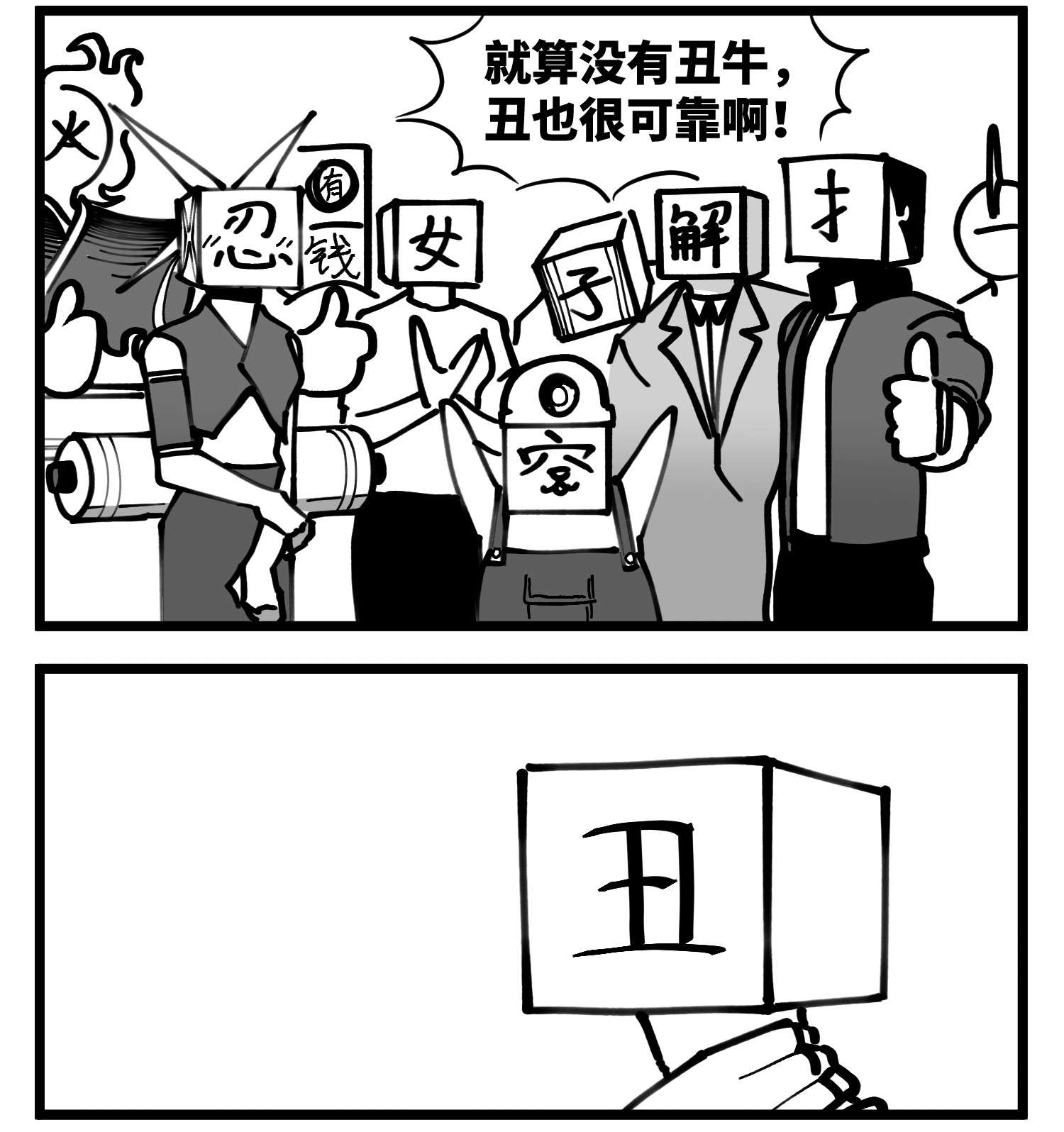 中华字库四十九话 实战