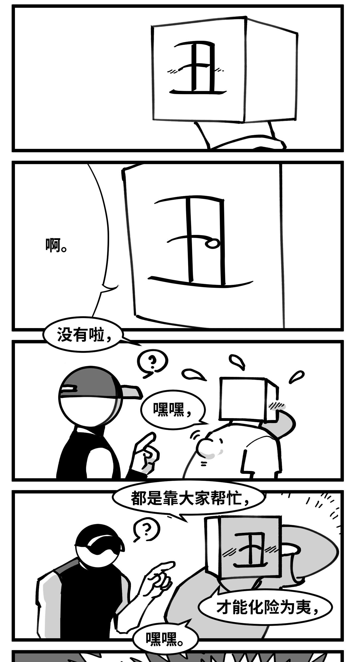 中华字库四十九话 实战
