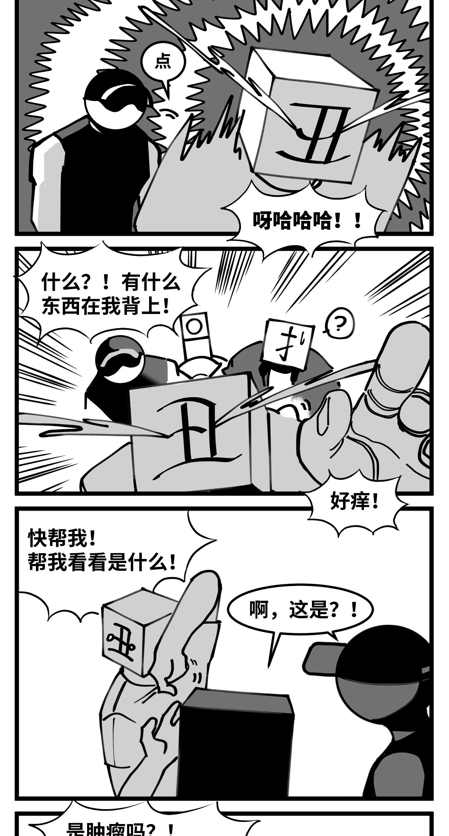 中华字库四十九话 实战