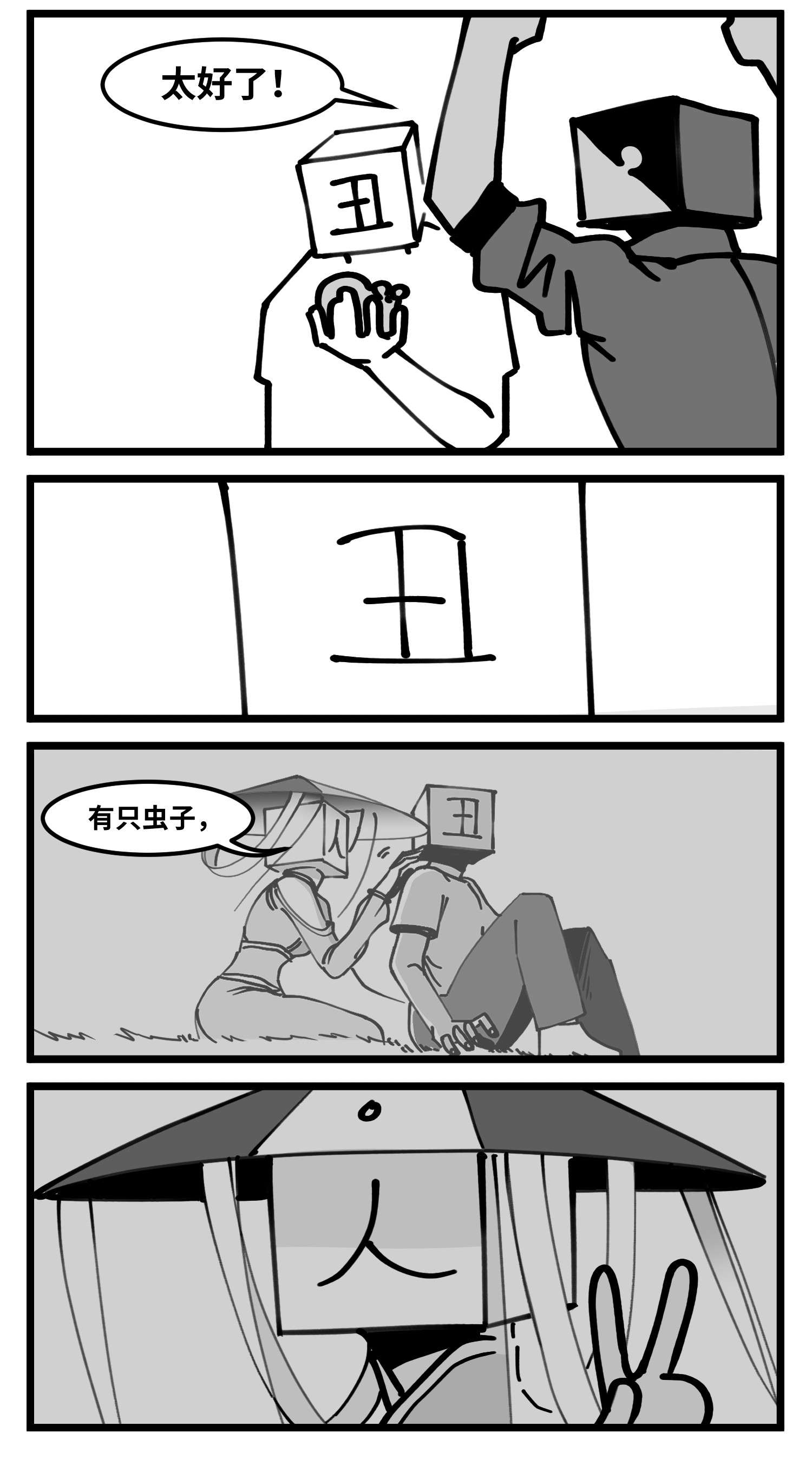 中华字库四十九话 实战