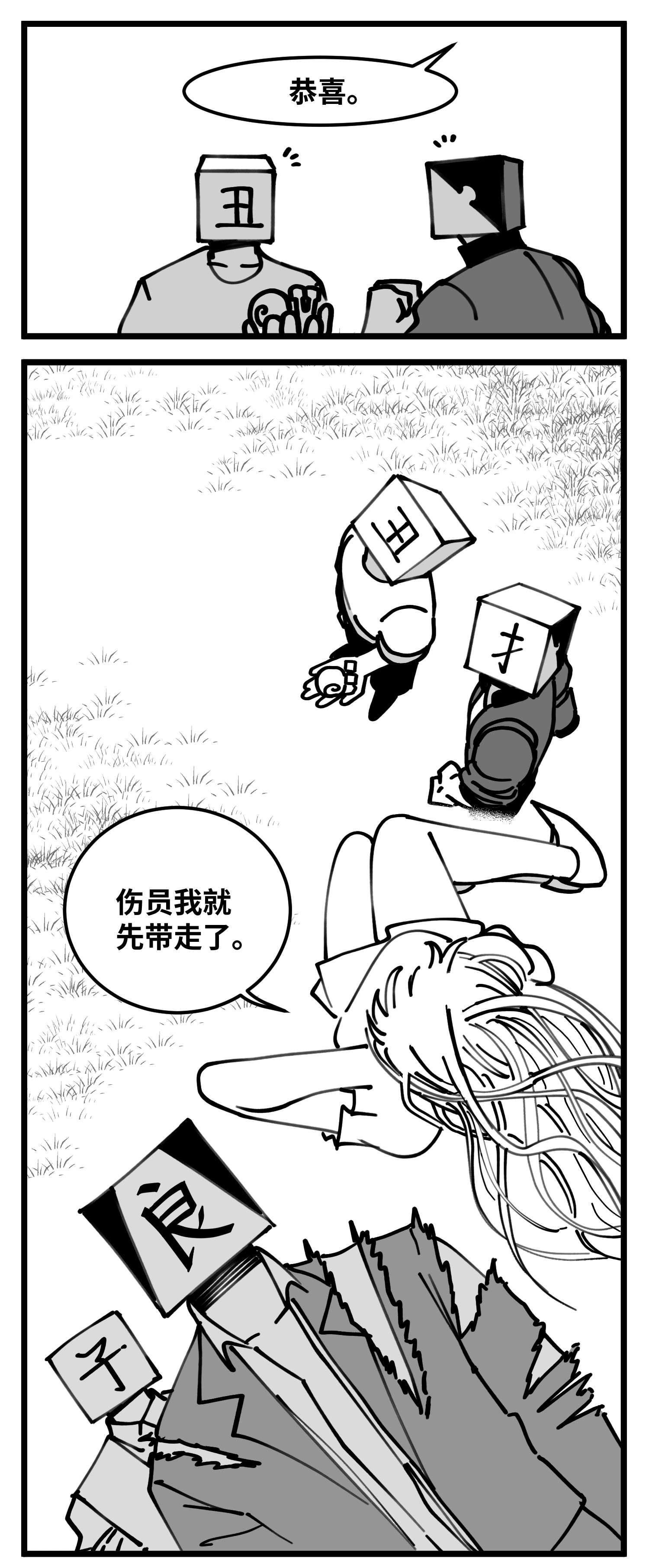 中华字库四十九话 实战