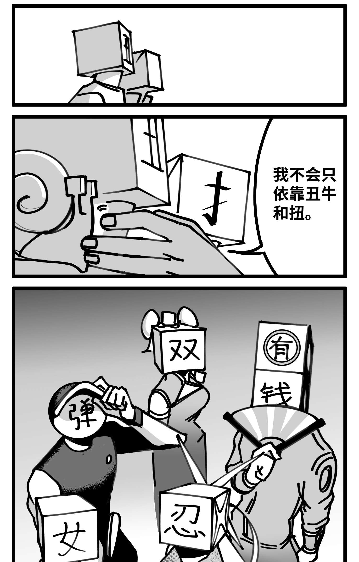 中华字库四十九话 实战
