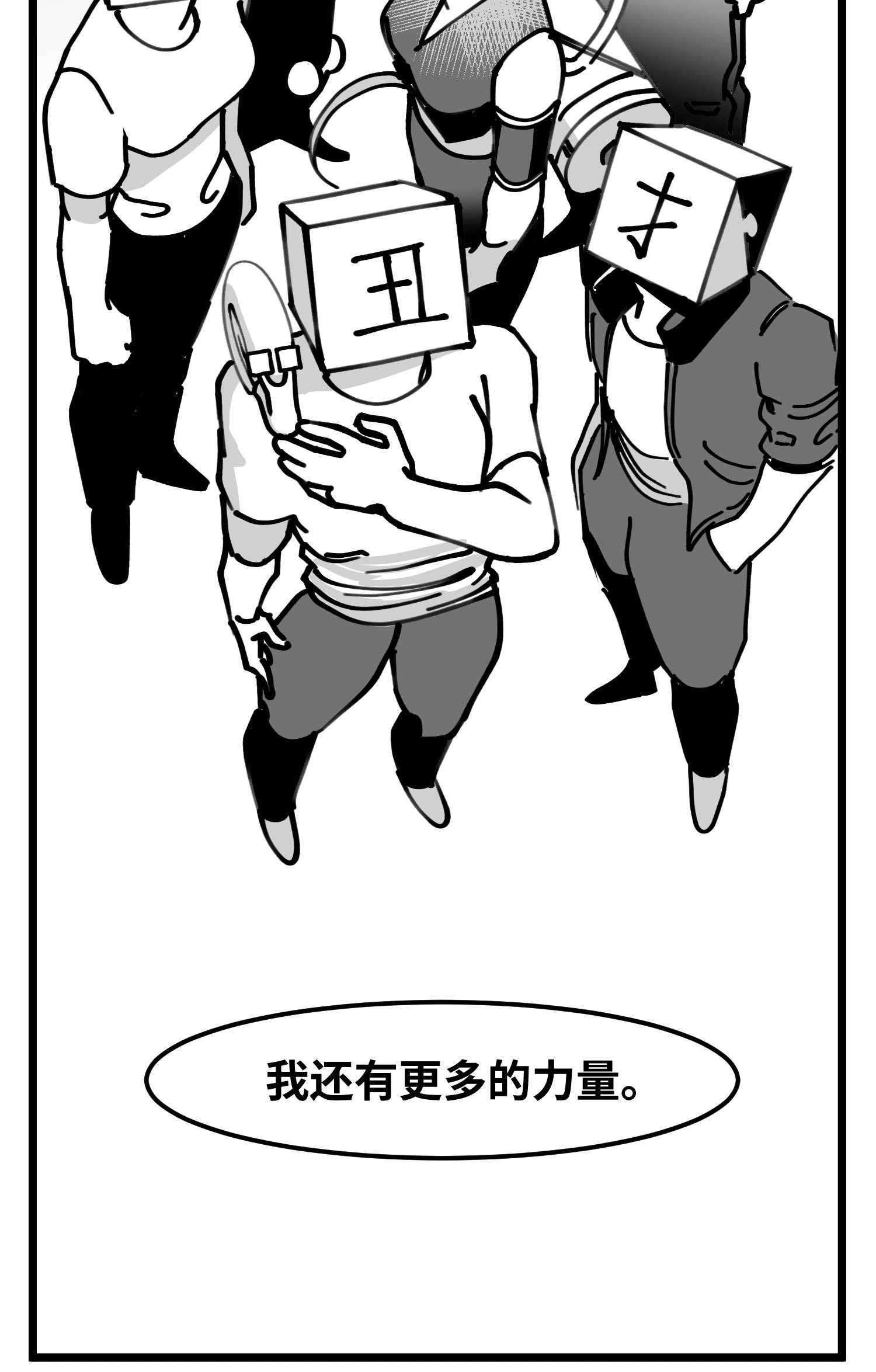 中华字库四十九话 实战