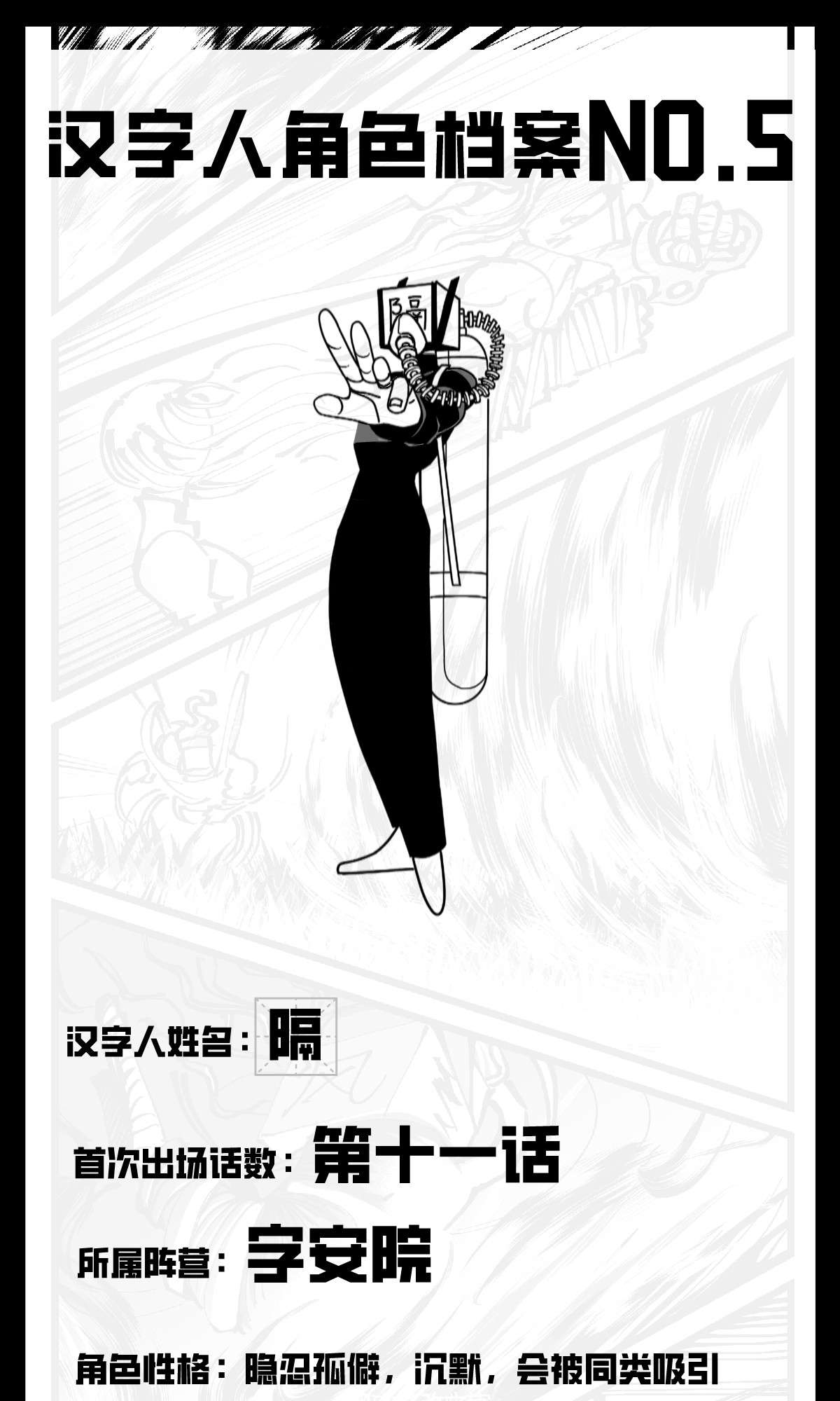 中华字库四十九话 实战