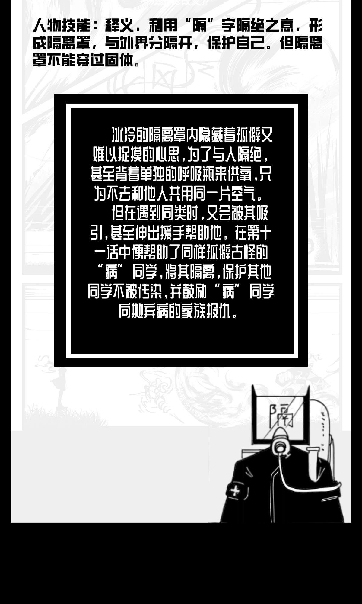 中华字库四十九话 实战