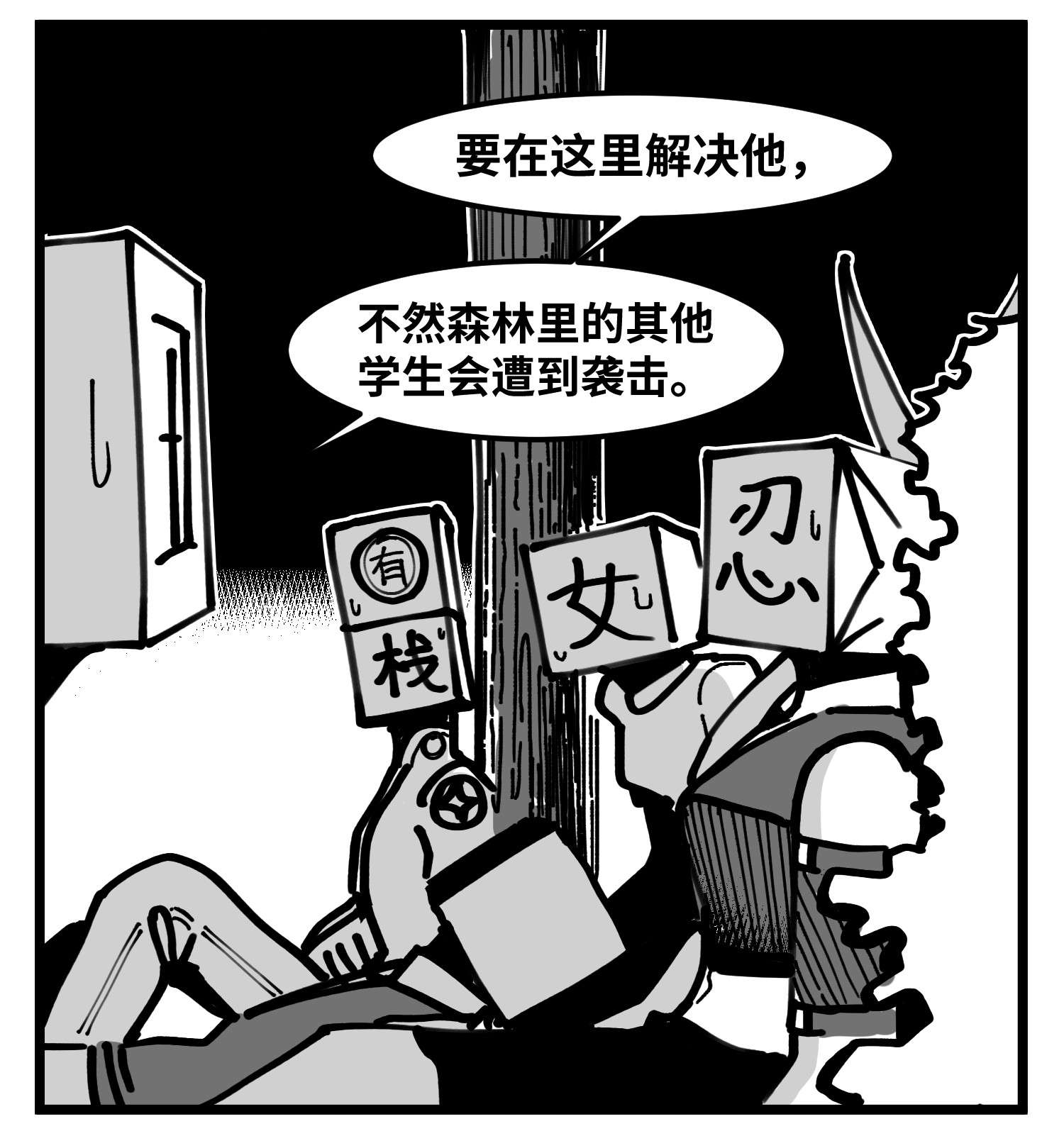 中华字库四十九话 实战