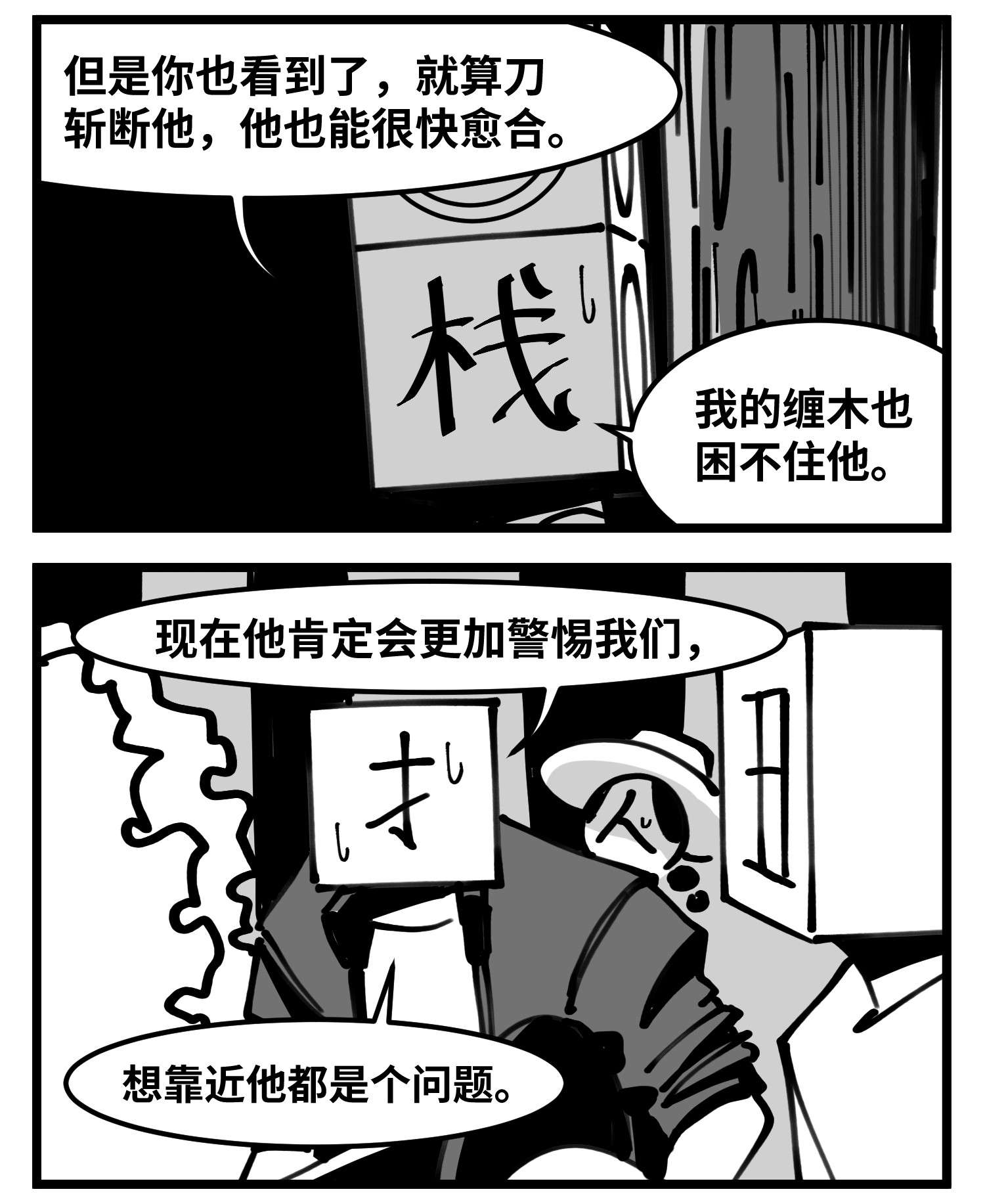 中华字库四十九话 实战