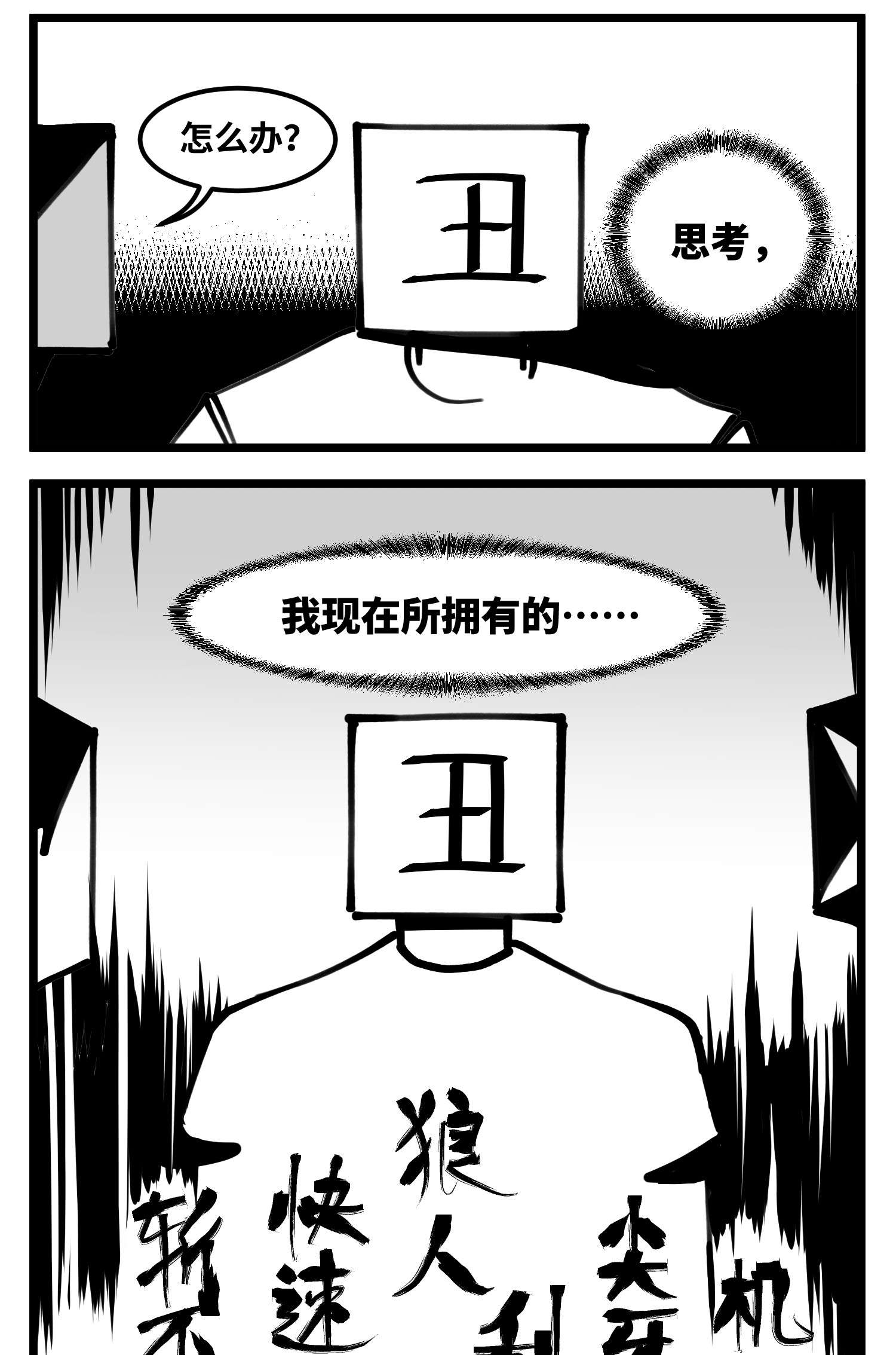 中华字库四十九话 实战