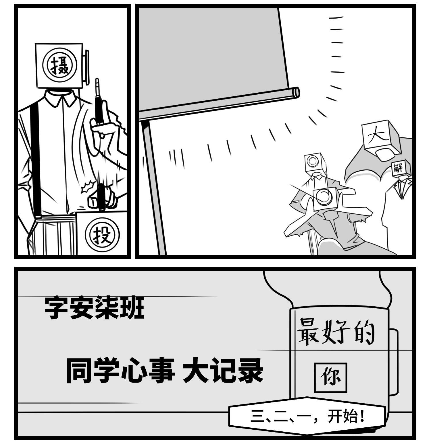 中华字库第五十话 恩师