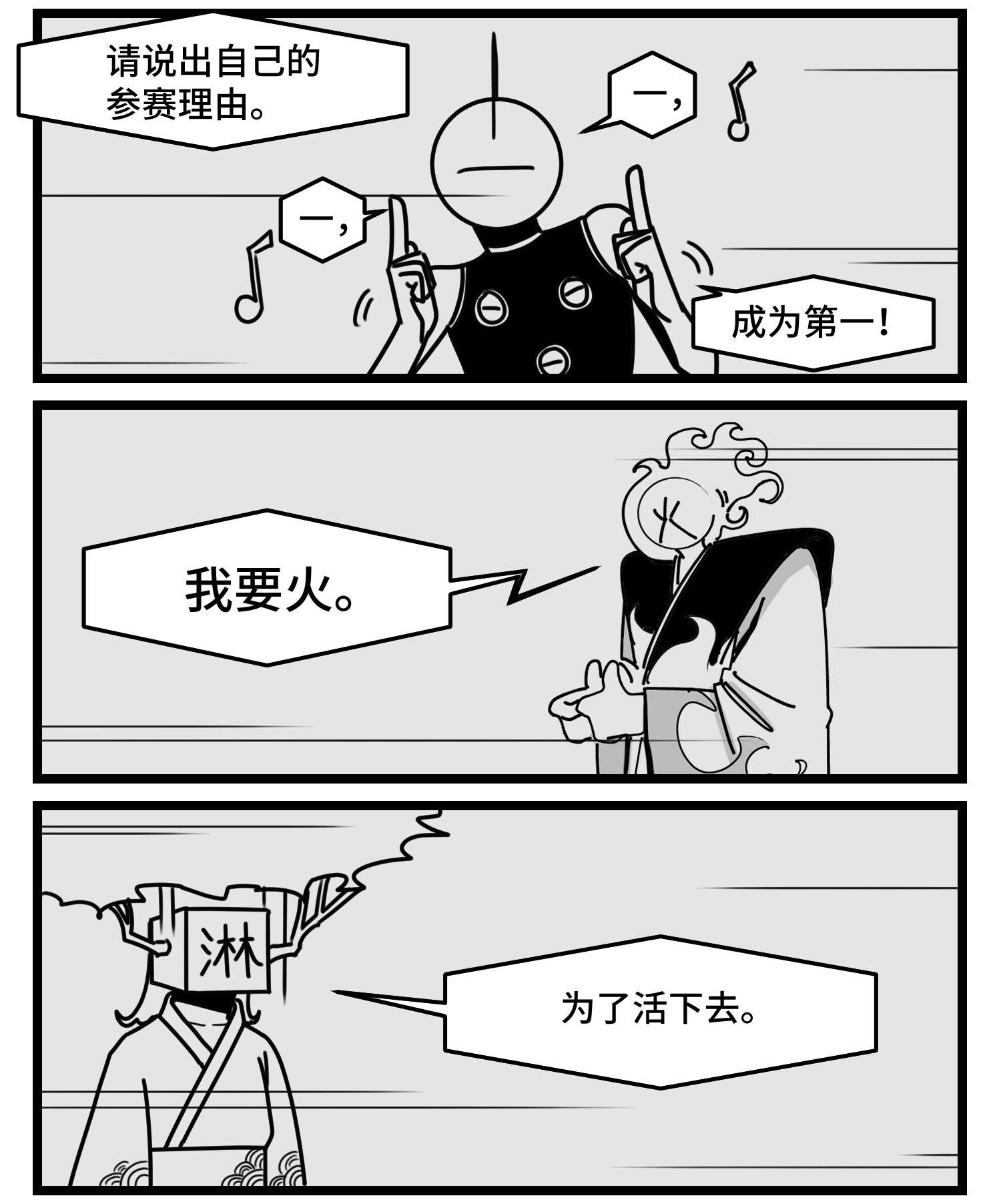 中华字库第五十话 恩师