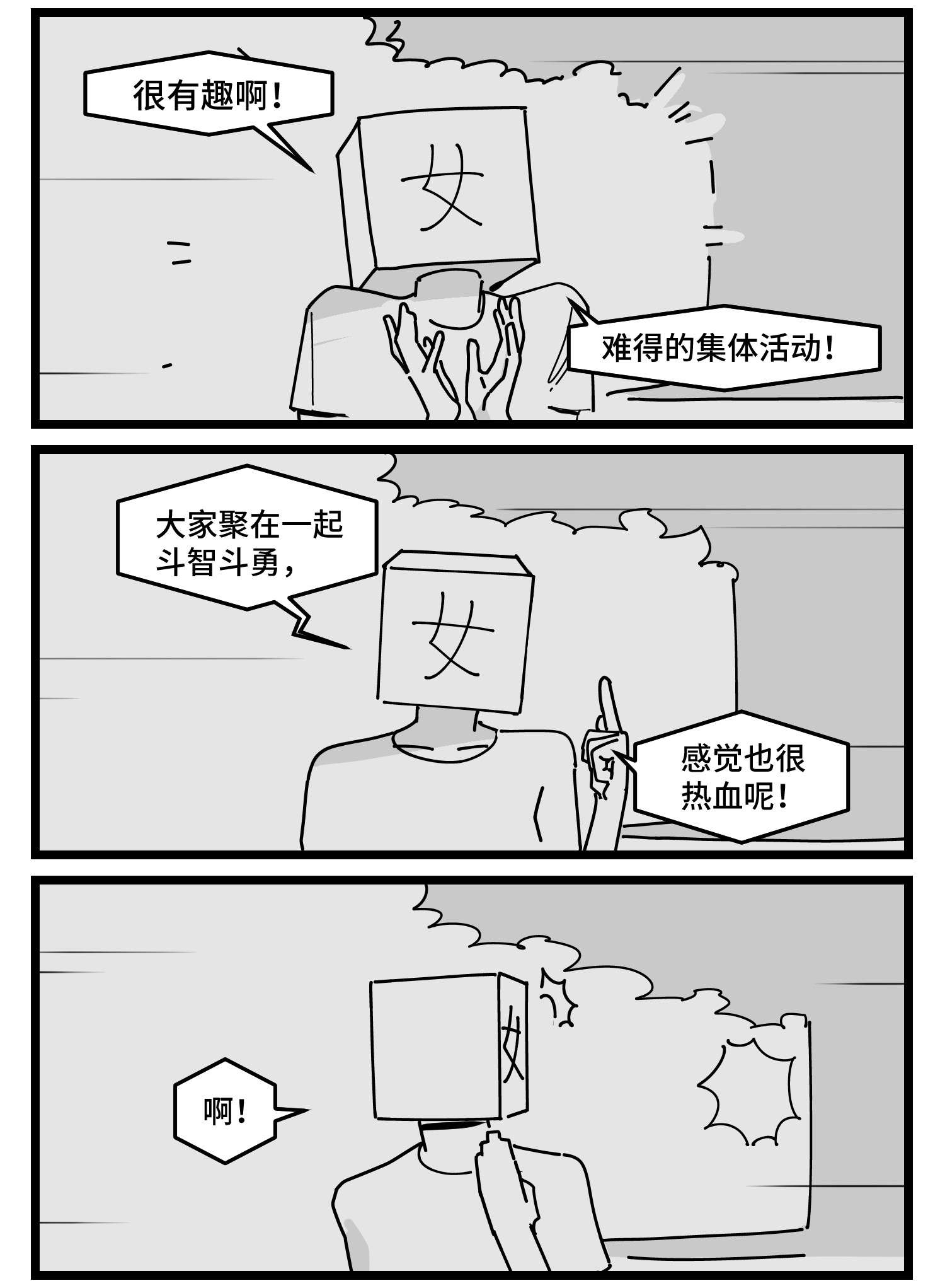 中华字库第五十话 恩师