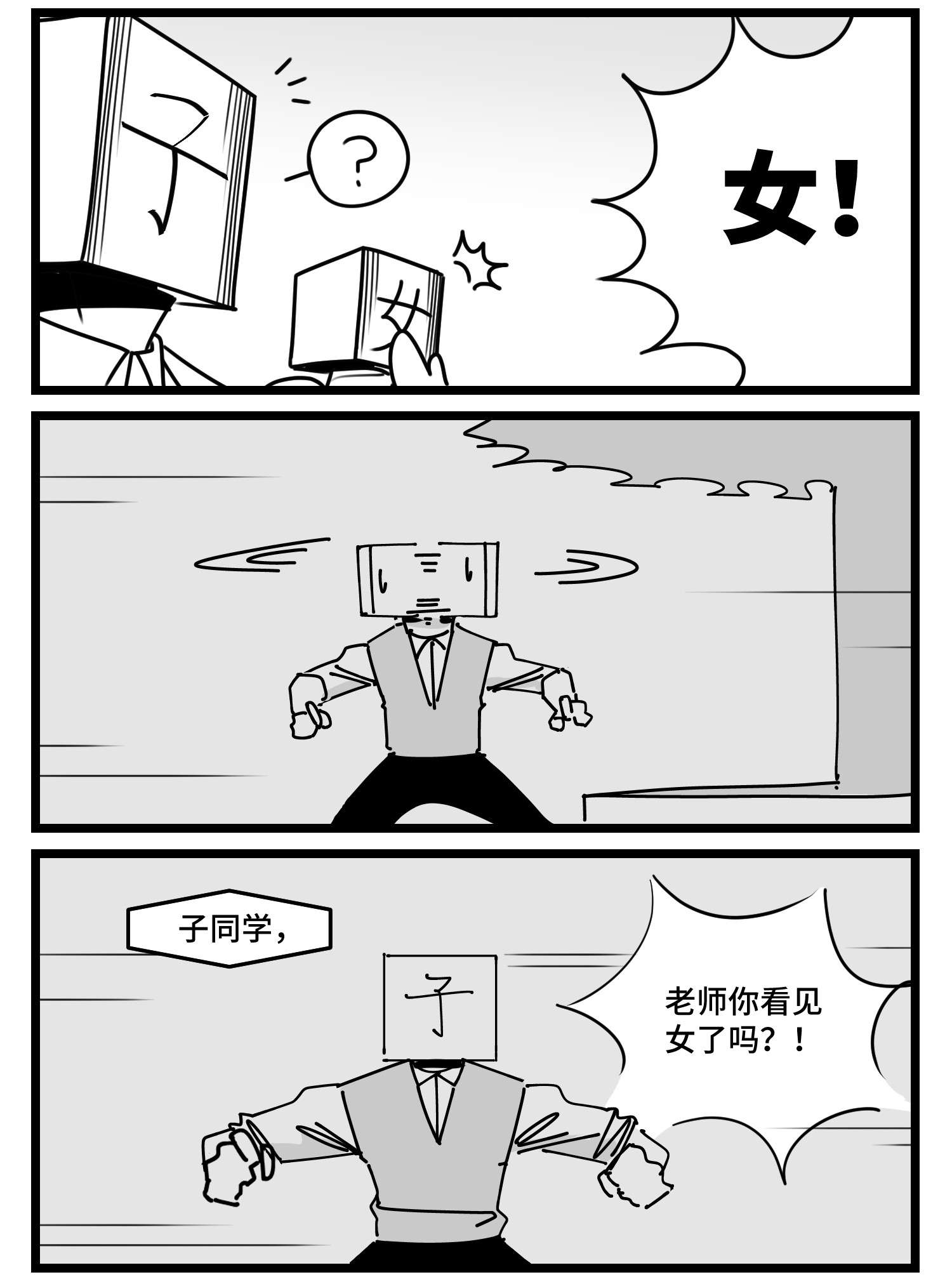 中华字库第五十话 恩师
