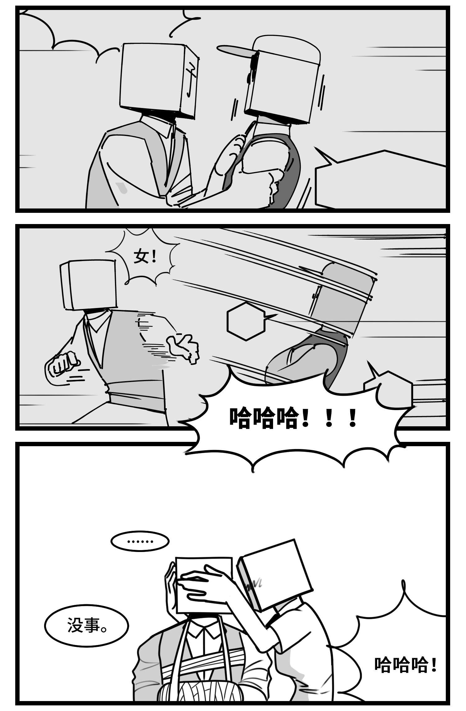 中华字库第五十话 恩师