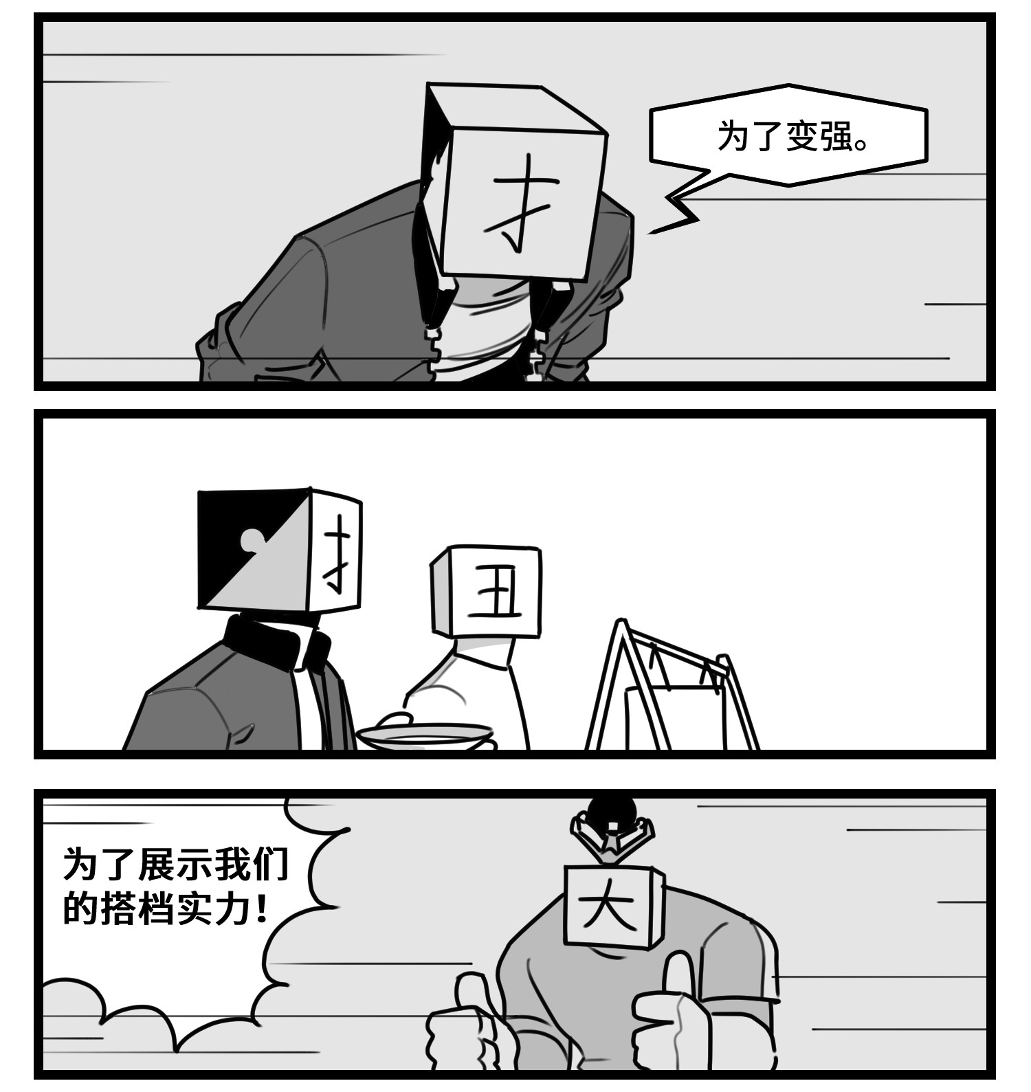 中华字库第五十话 恩师