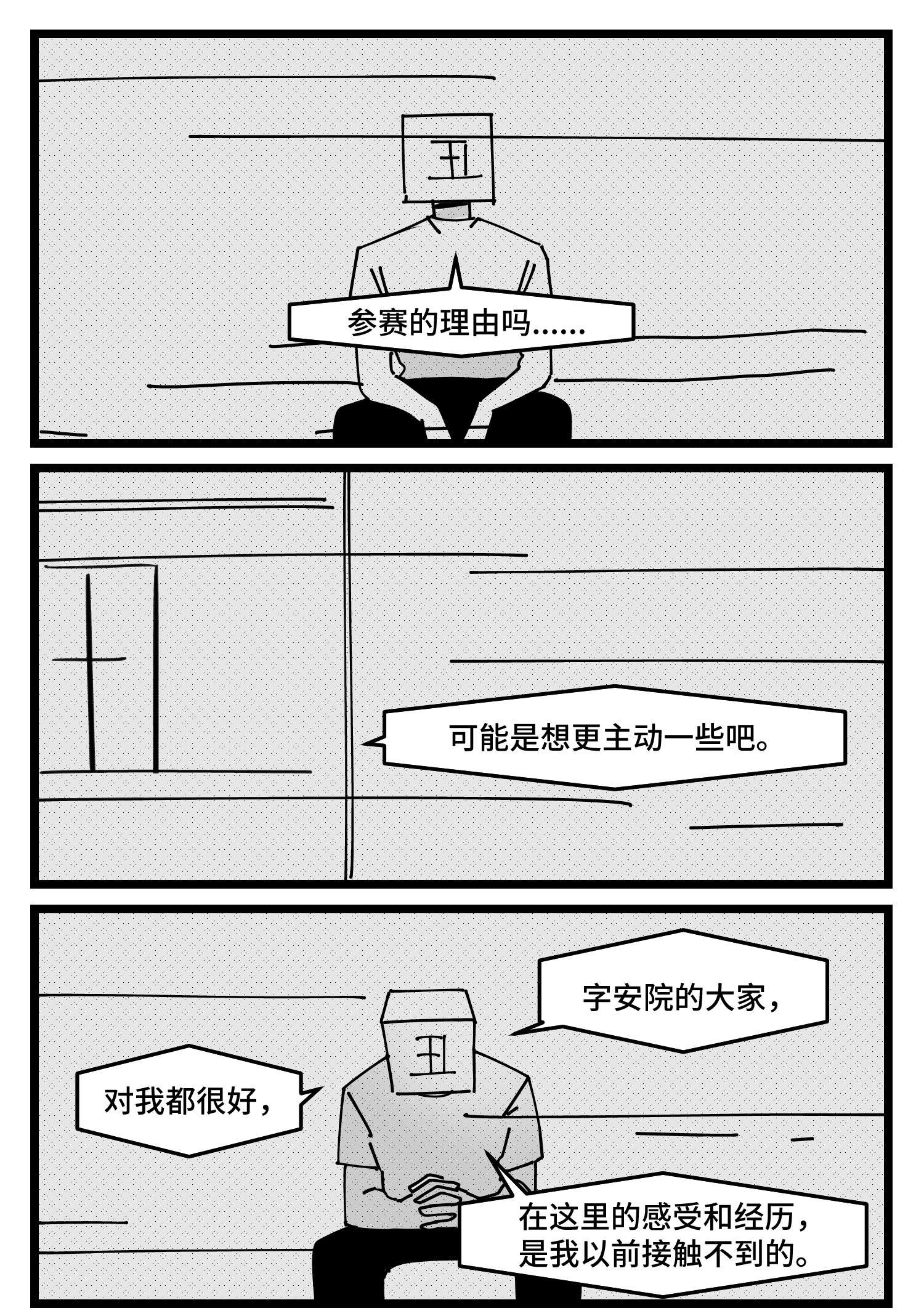 中华字库第五十话 恩师
