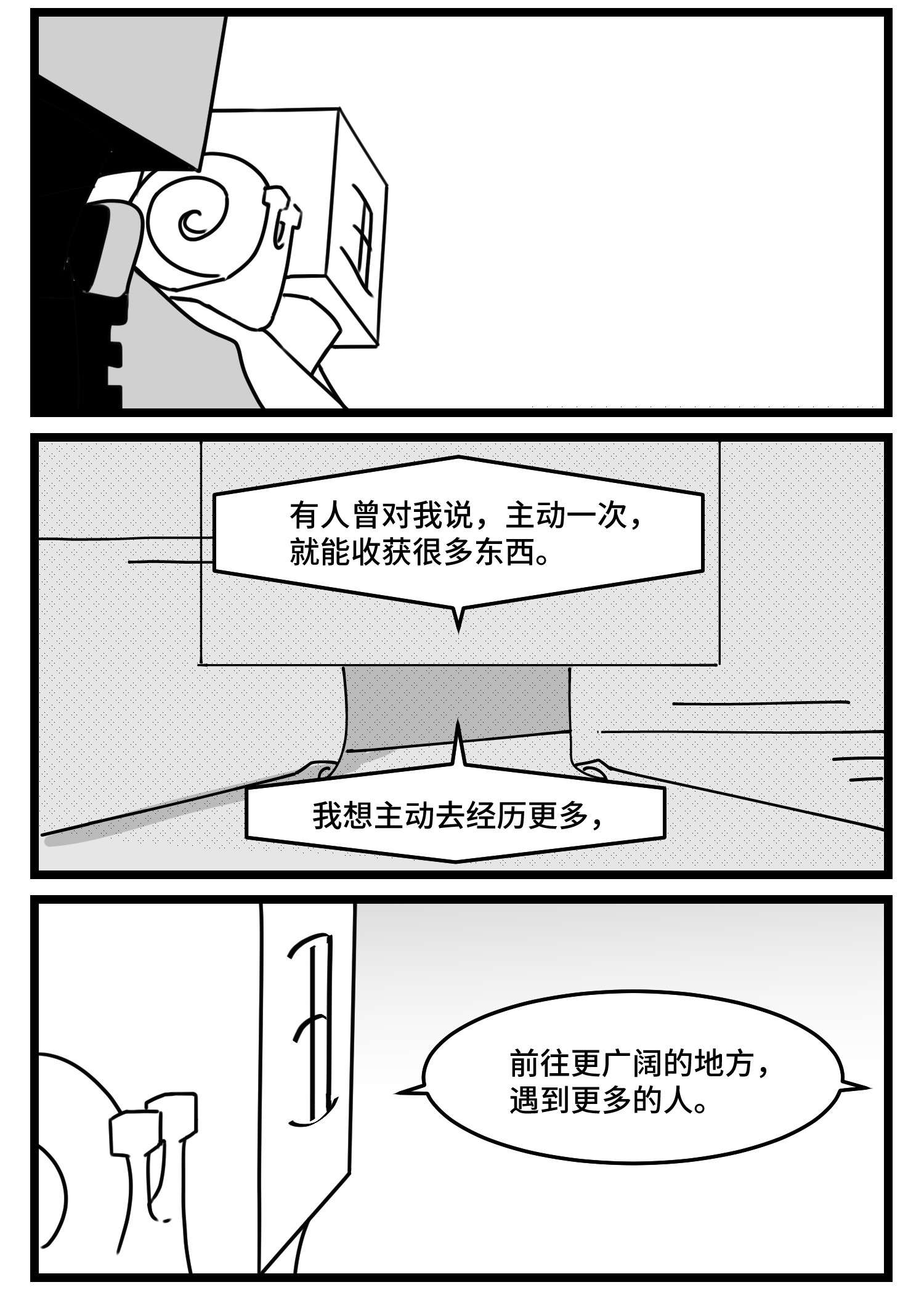 中华字库第五十话 恩师