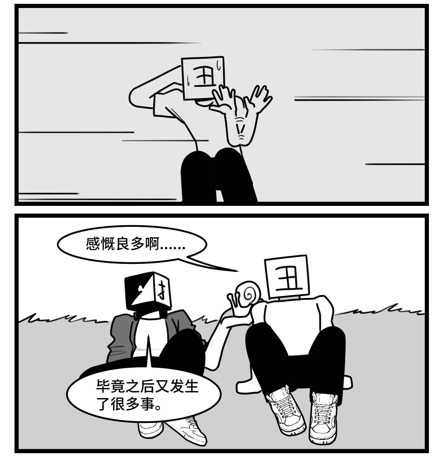 中华字库第五十话 恩师