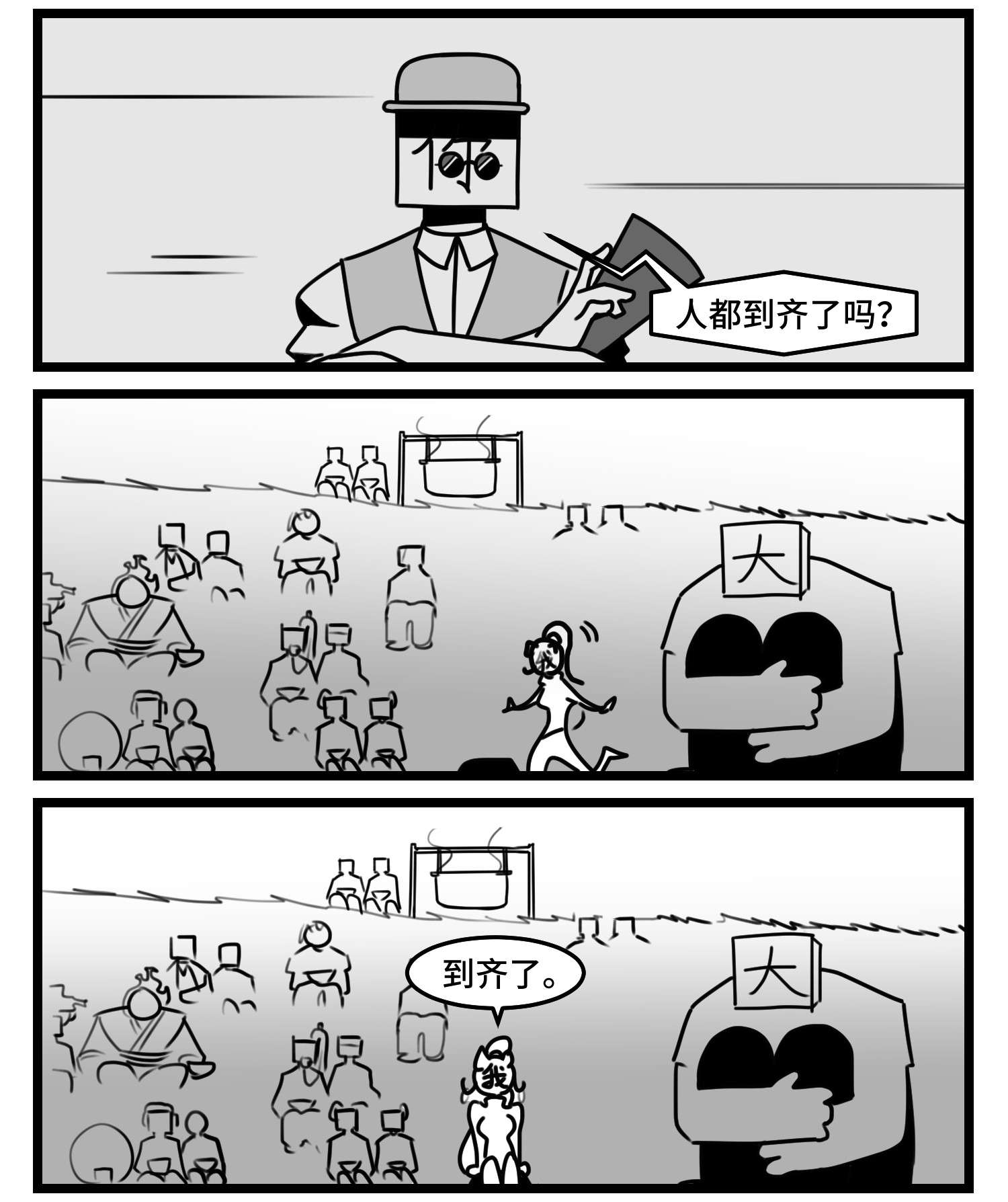 中华字库第五十话 恩师