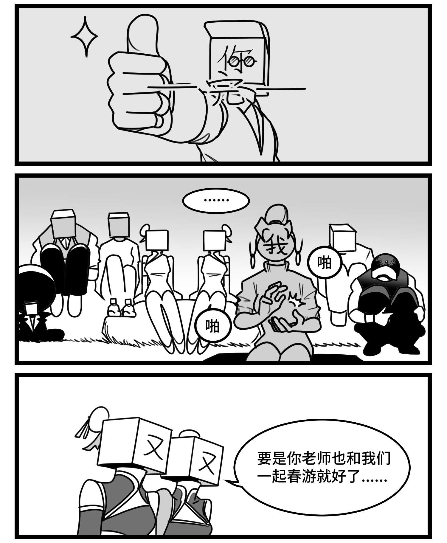 中华字库第五十话 恩师