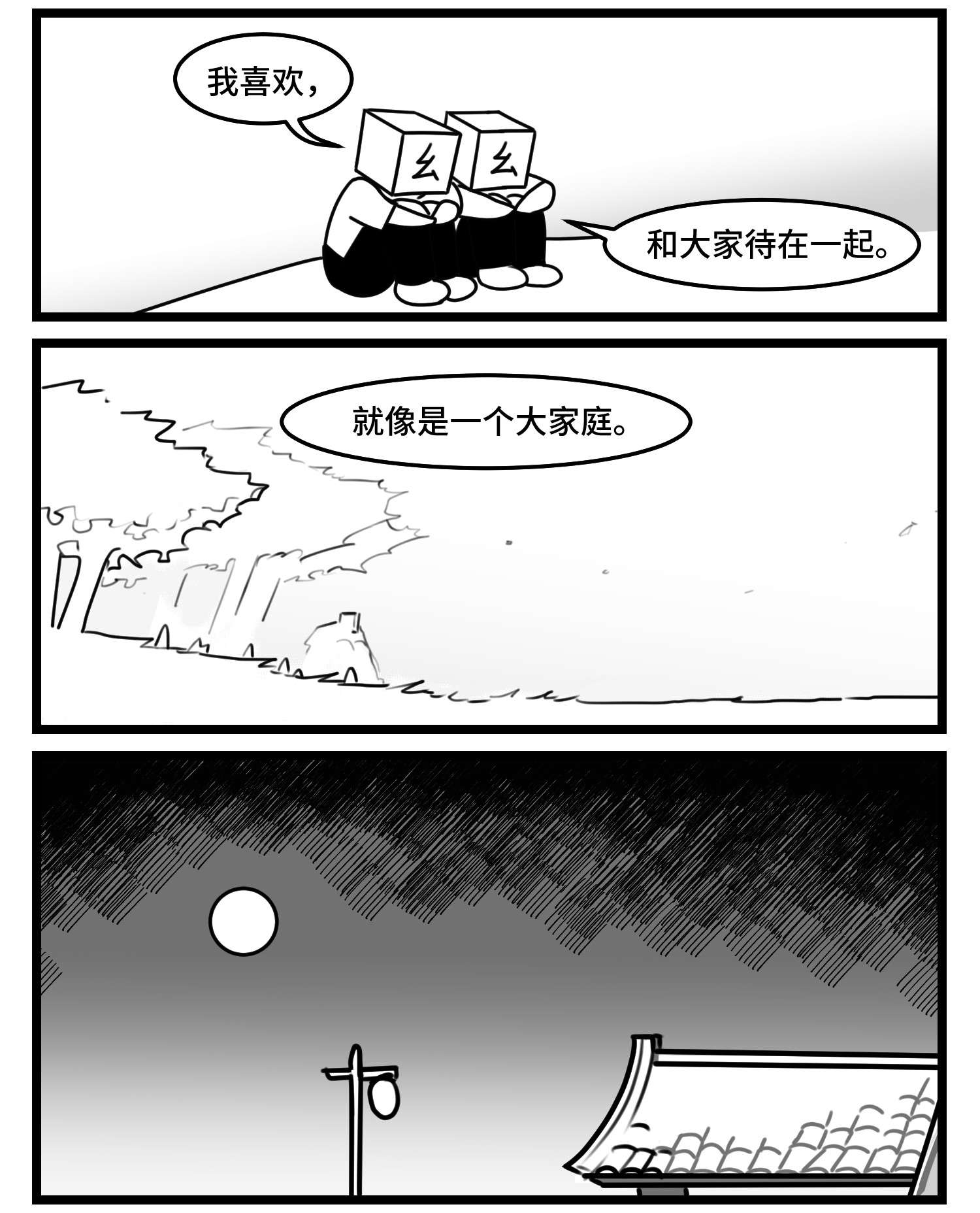 中华字库第五十话 恩师