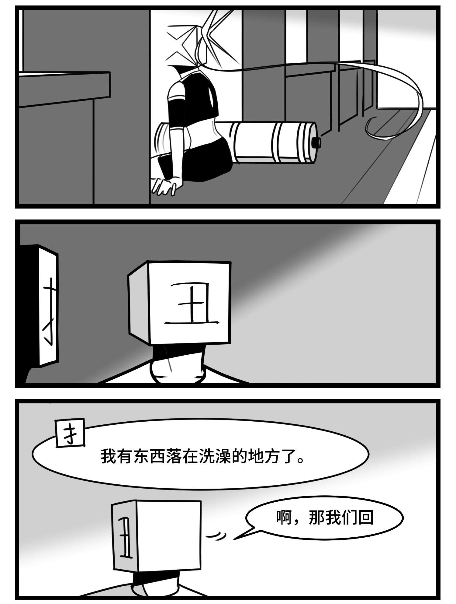 中华字库第五十话 恩师