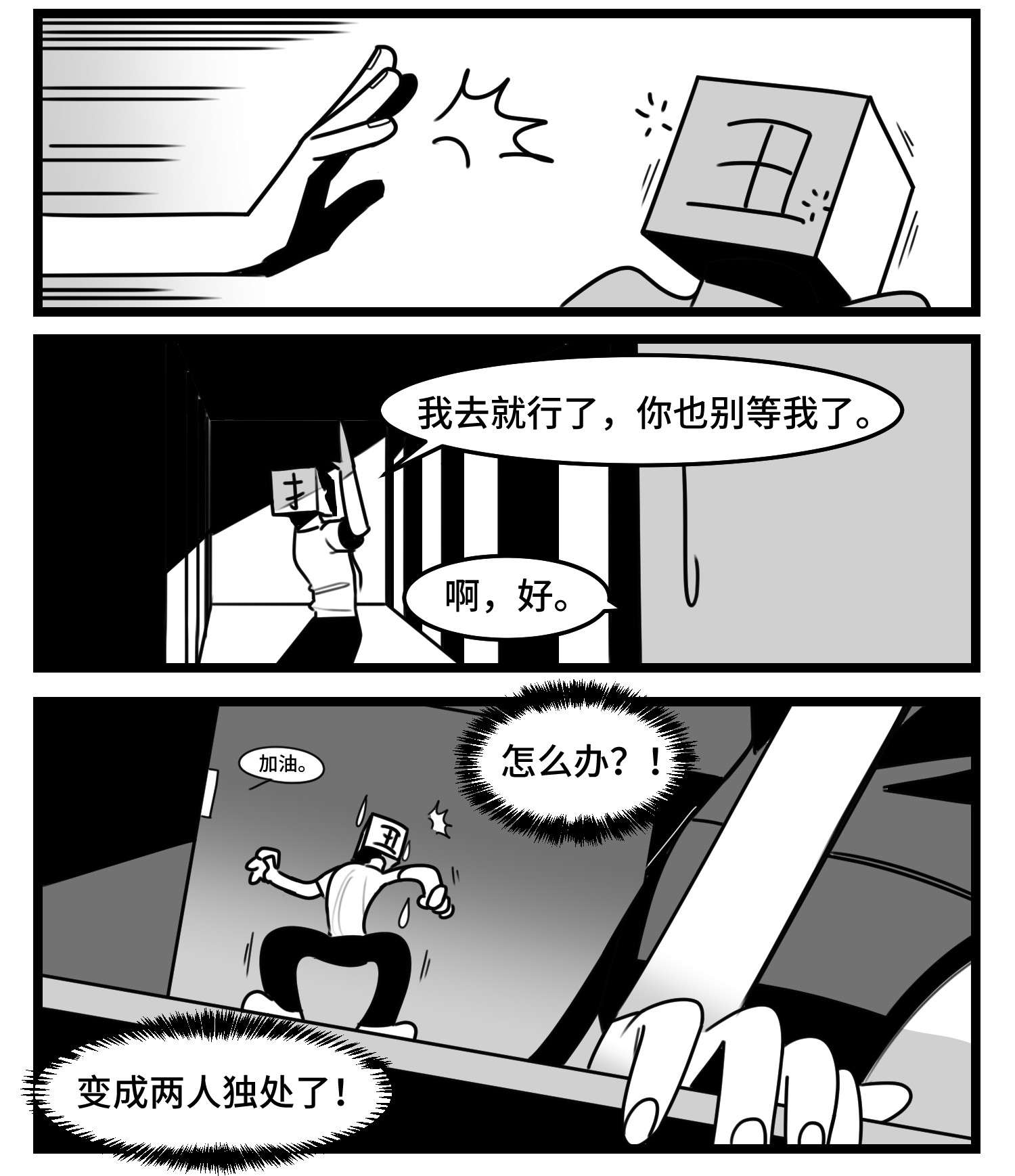 中华字库第五十话 恩师