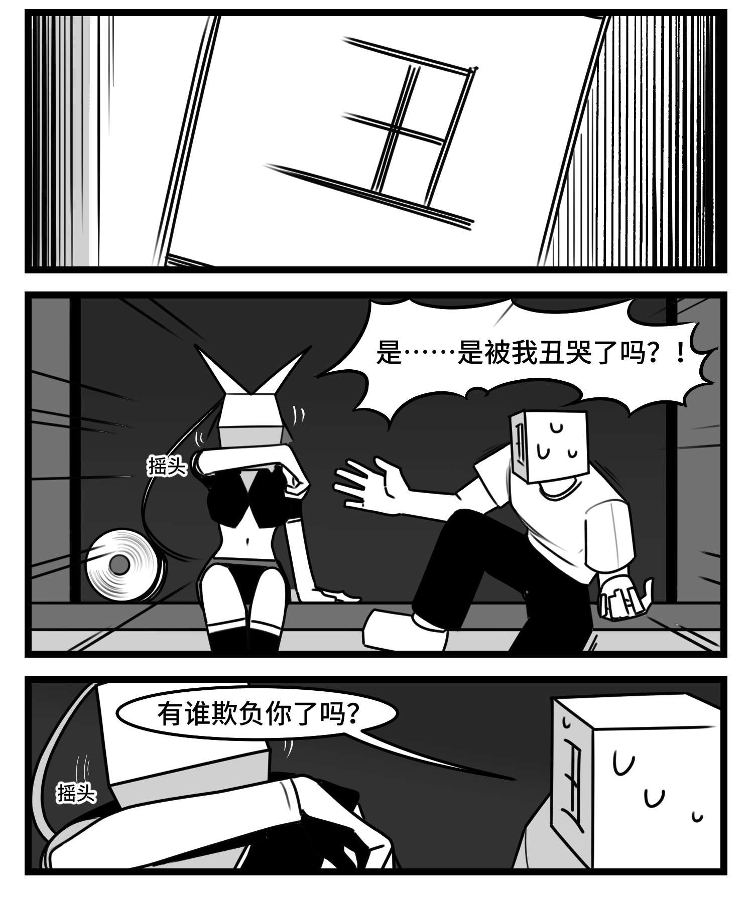 中华字库第五十话 恩师