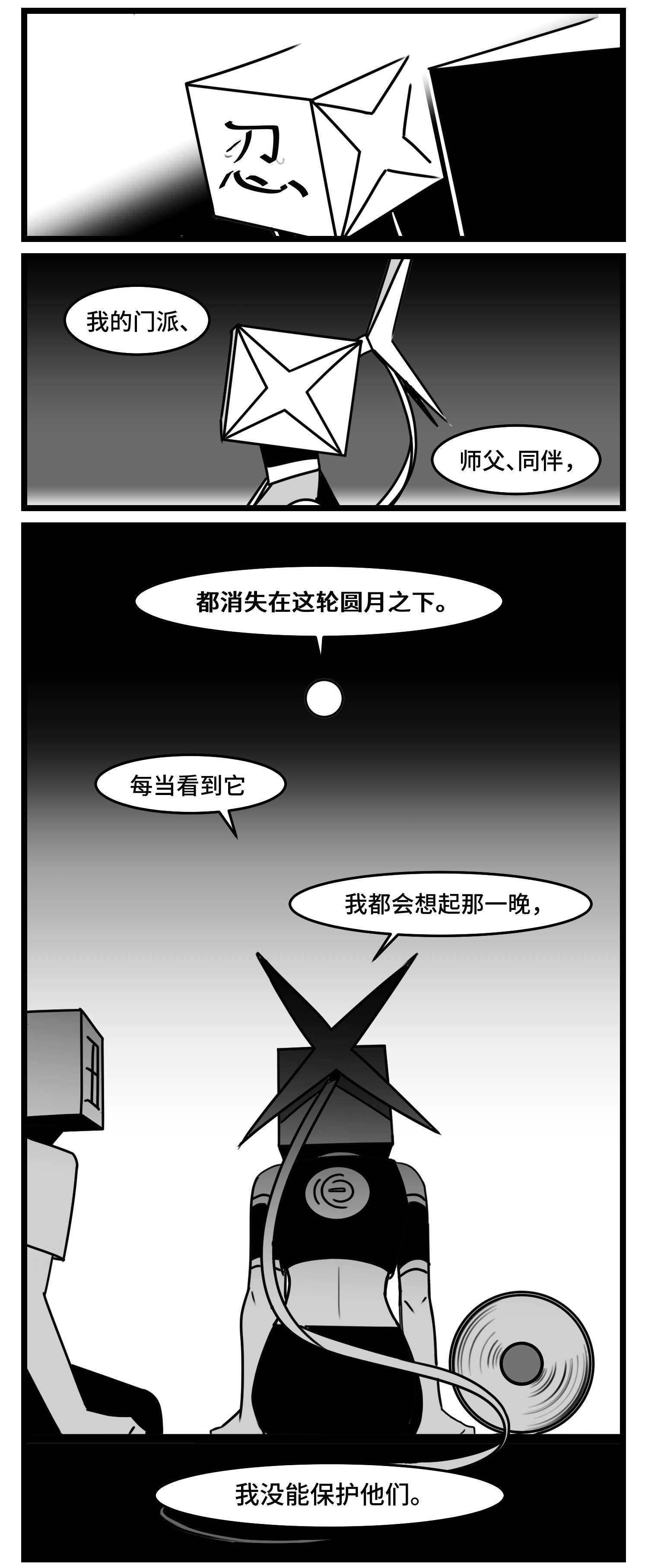 中华字库第五十话 恩师